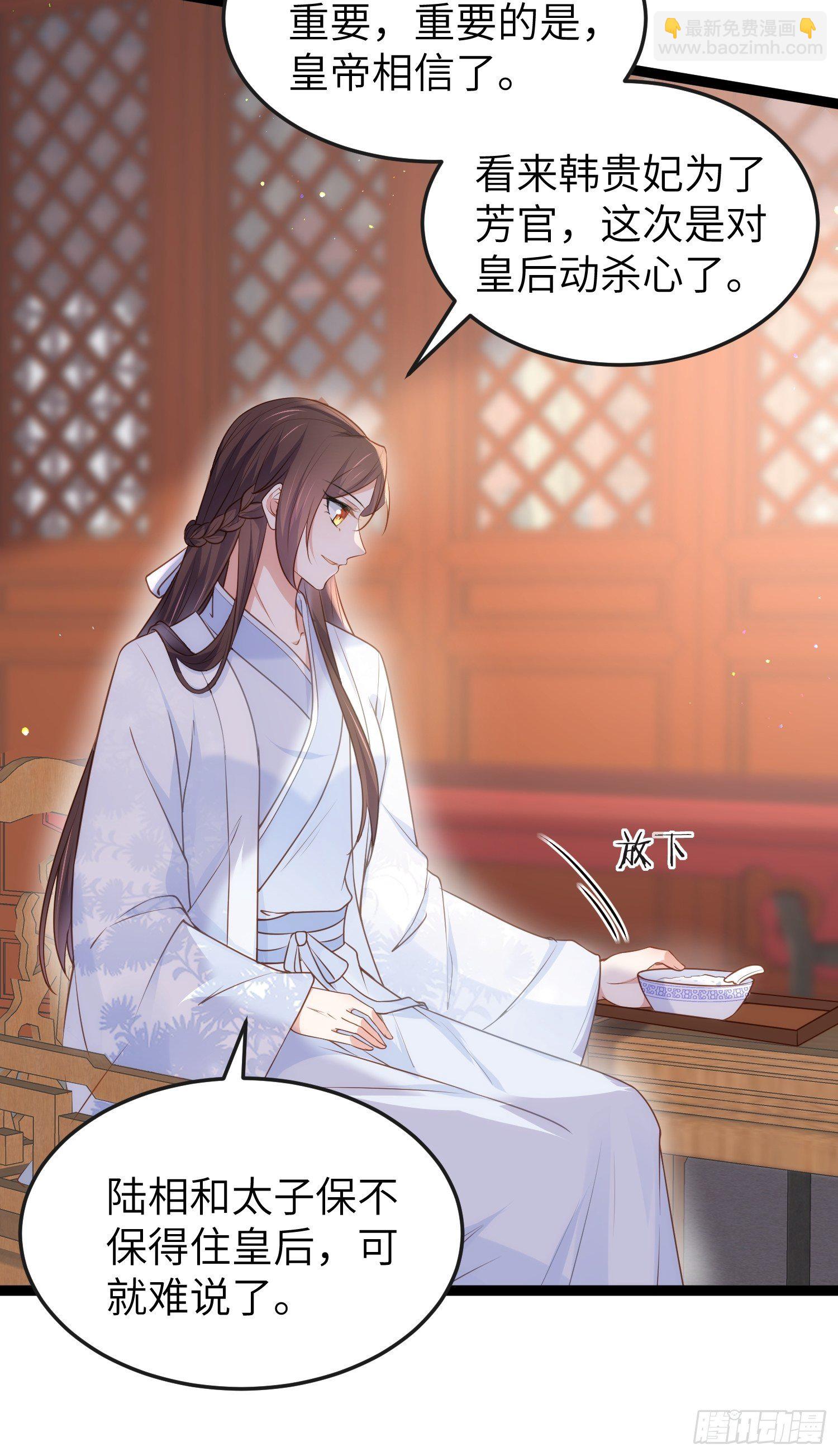 🍹宦妃天下（太监王爷强娶我） 第223话 杀了皇帝？！ 第26页