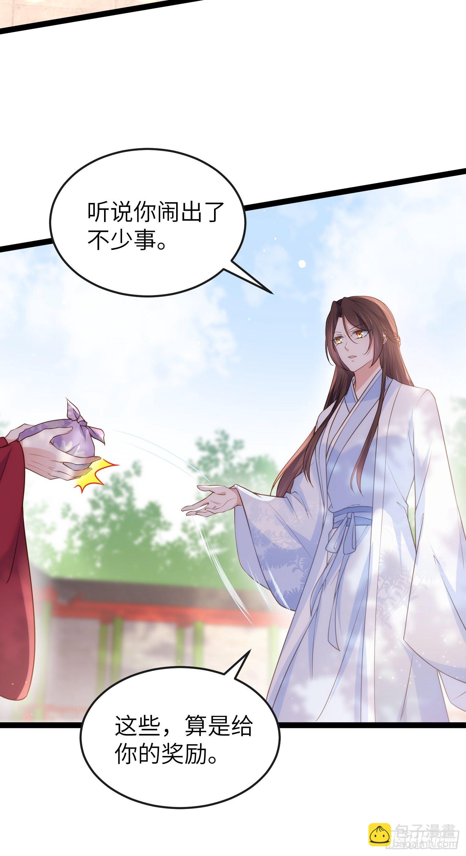 🍹宦妃天下（太监王爷强娶我） 第223话 杀了皇帝？！ 第31页