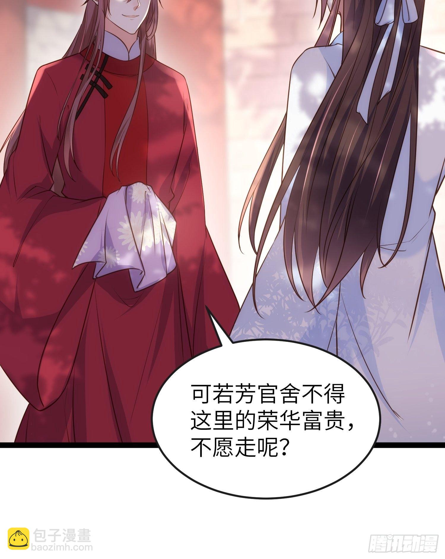 🍹宦妃天下（太监王爷强娶我） 第223话 杀了皇帝？！ 第34页