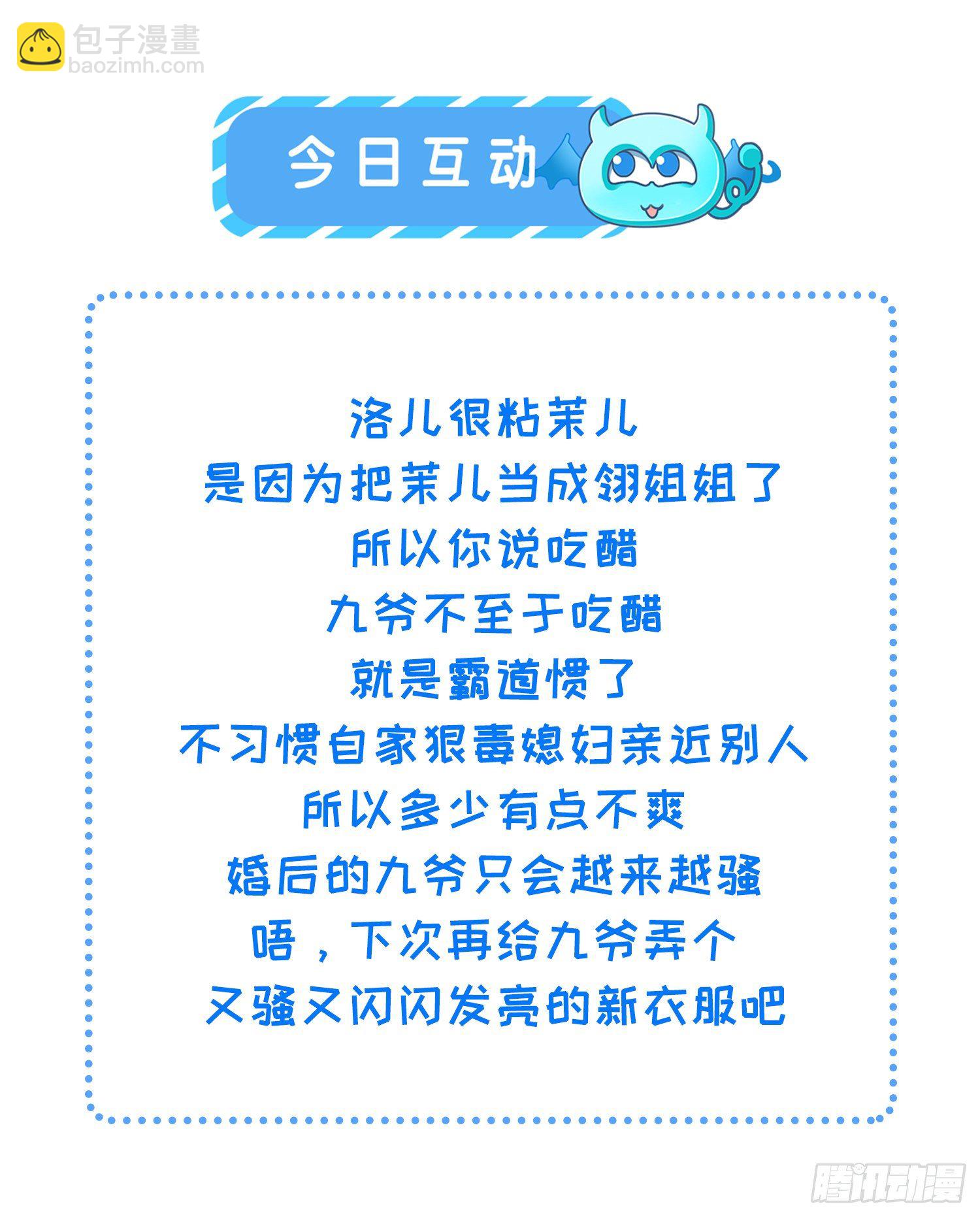 🍹宦妃天下（太监王爷强娶我） 第223话 杀了皇帝？！ 第35页