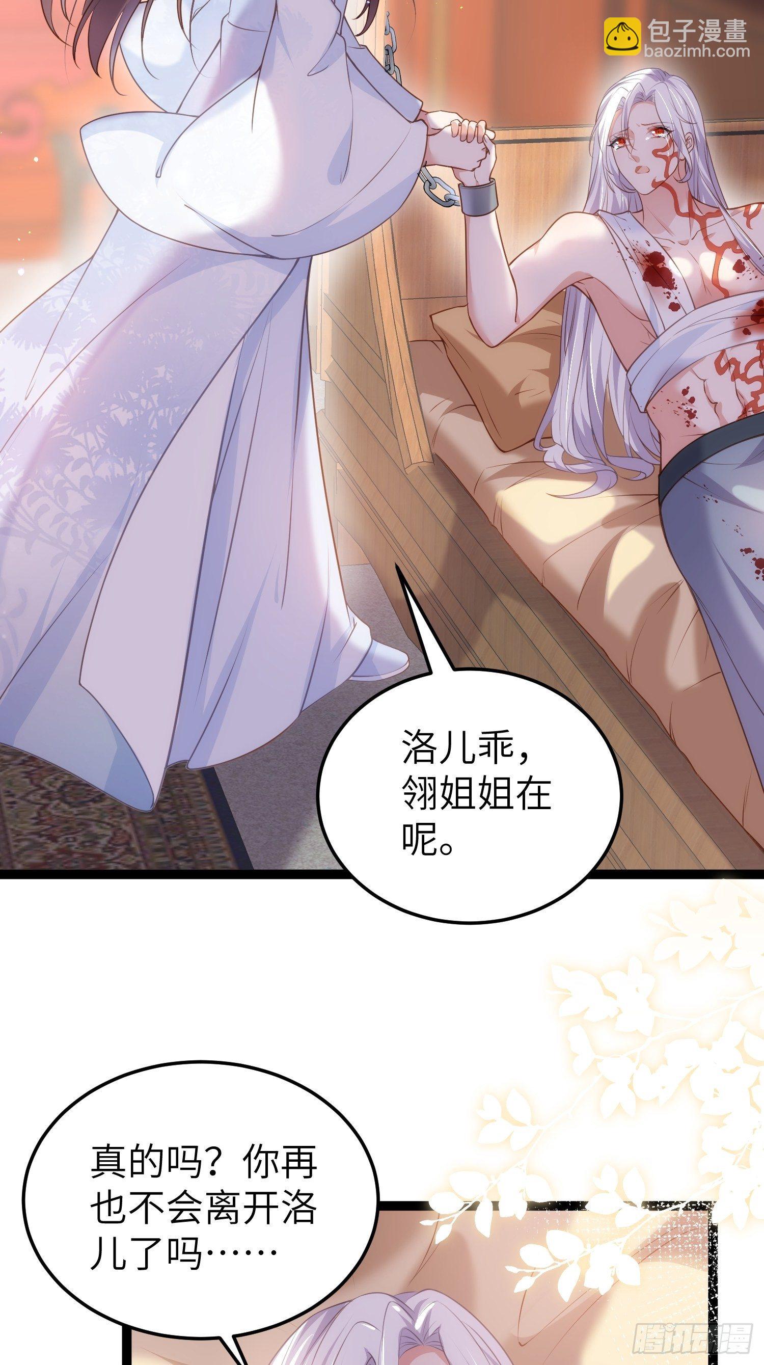 🍹宦妃天下（太监王爷强娶我） 第223话 杀了皇帝？！ 第6页