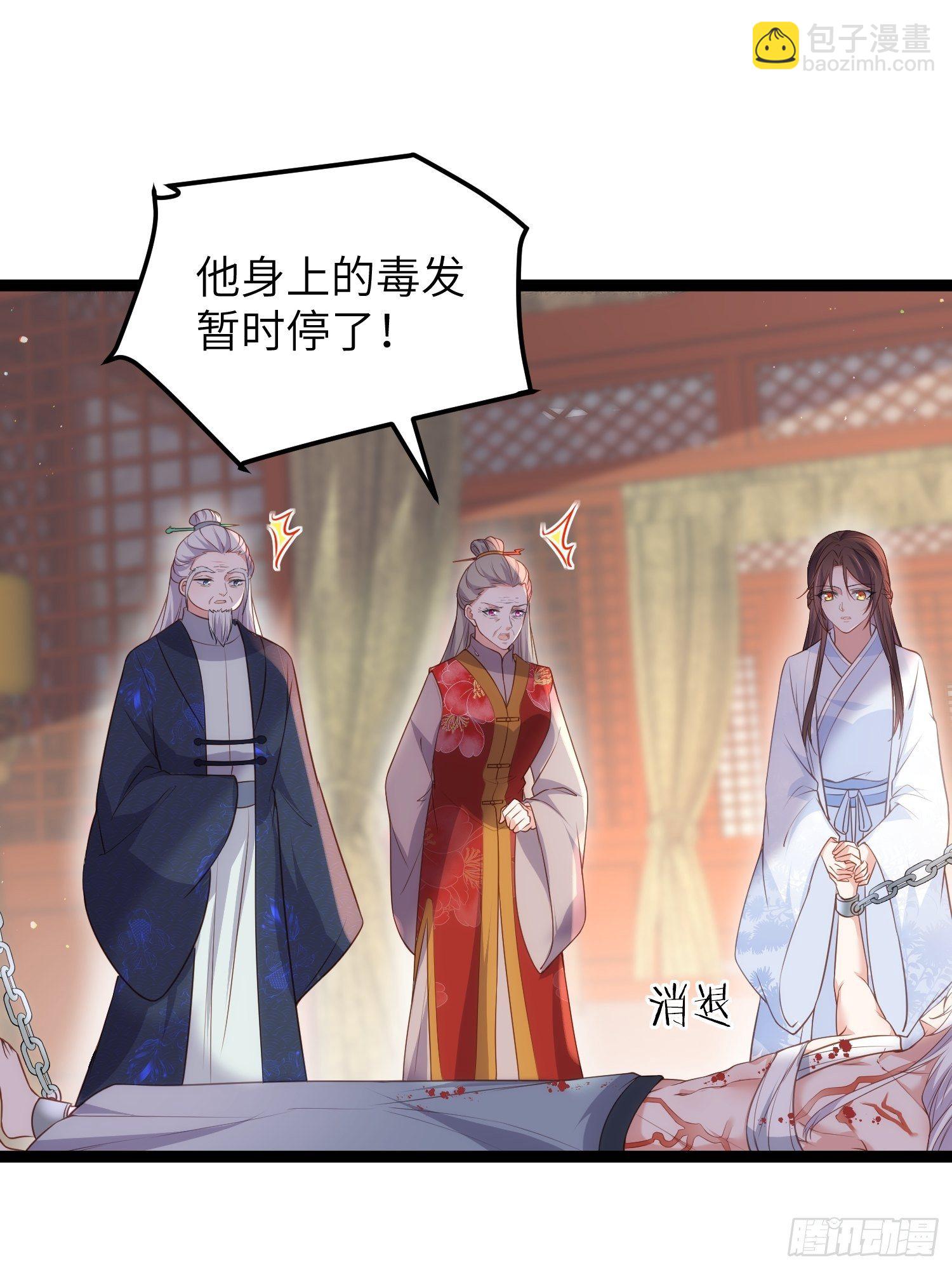 🍹宦妃天下（太监王爷强娶我） 第223话 杀了皇帝？！ 第8页