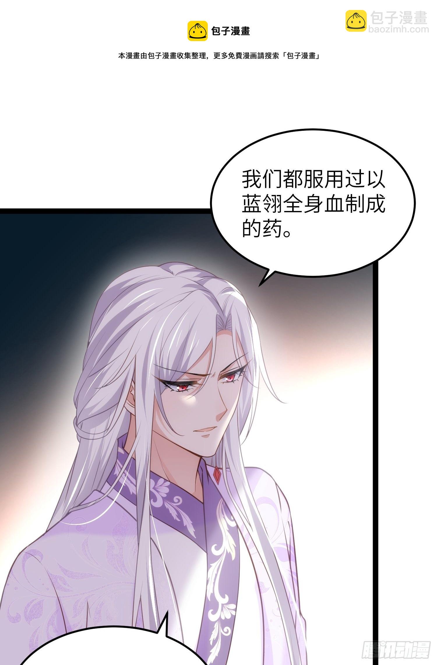🍹宦妃天下（太监王爷强娶我） 第223话 杀了皇帝？！ 第9页