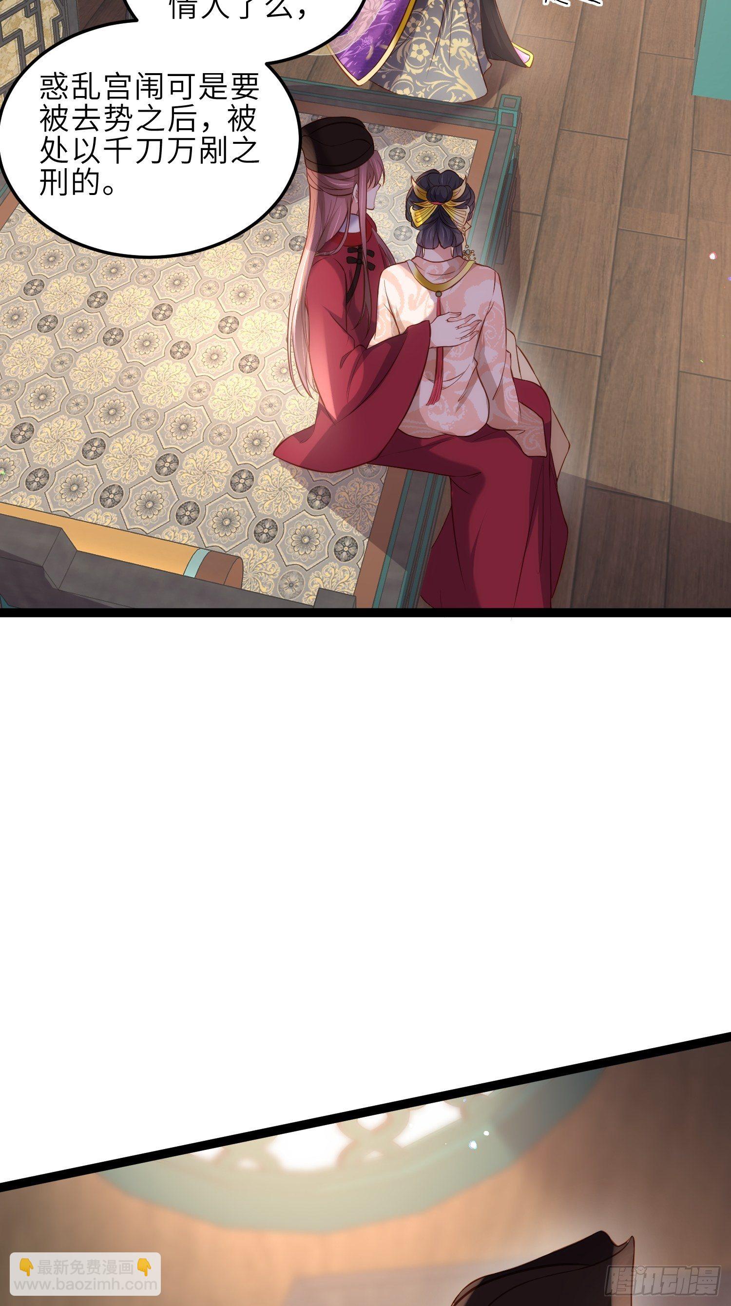 🍹宦妃天下（太监王爷强娶我） 第225话 你不带本座玩？ 第19页