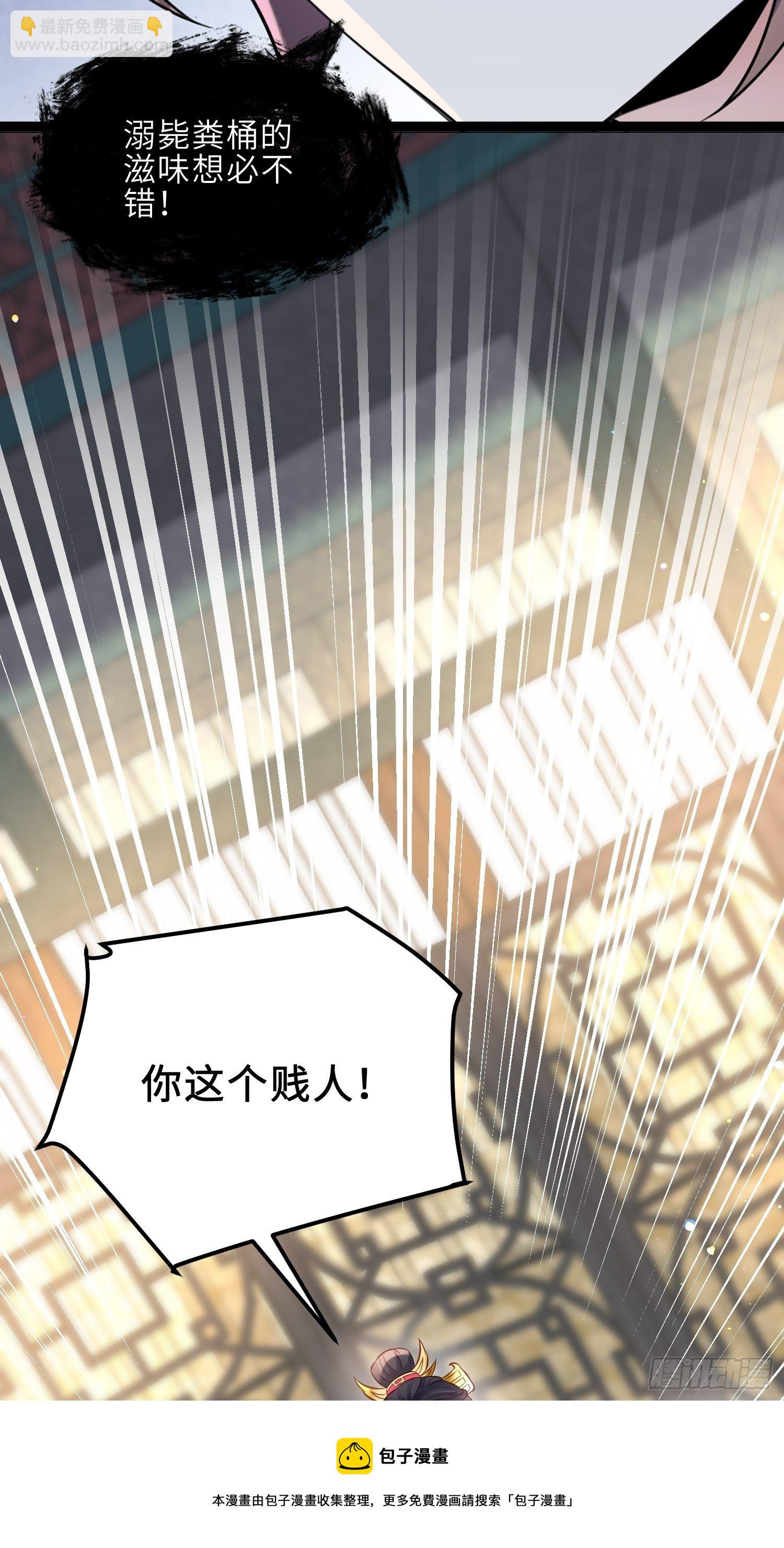 🍹宦妃天下（太监王爷强娶我） 第225话 你不带本座玩？ 第25页