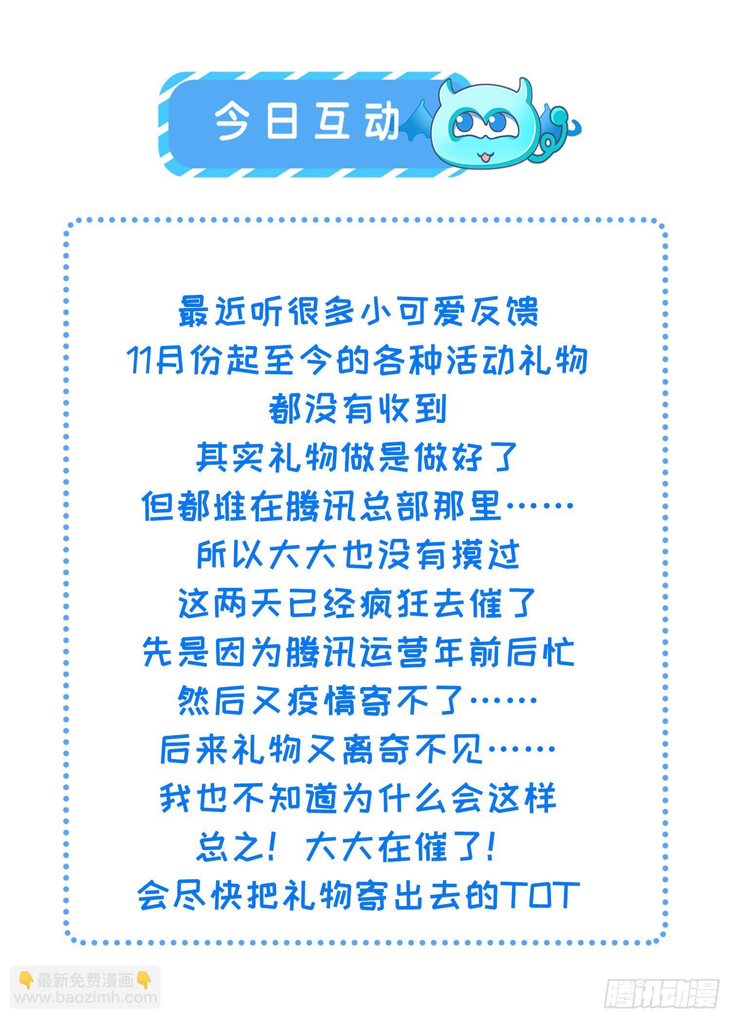 🍹宦妃天下（太监王爷强娶我） 第225话 你不带本座玩？ 第27页