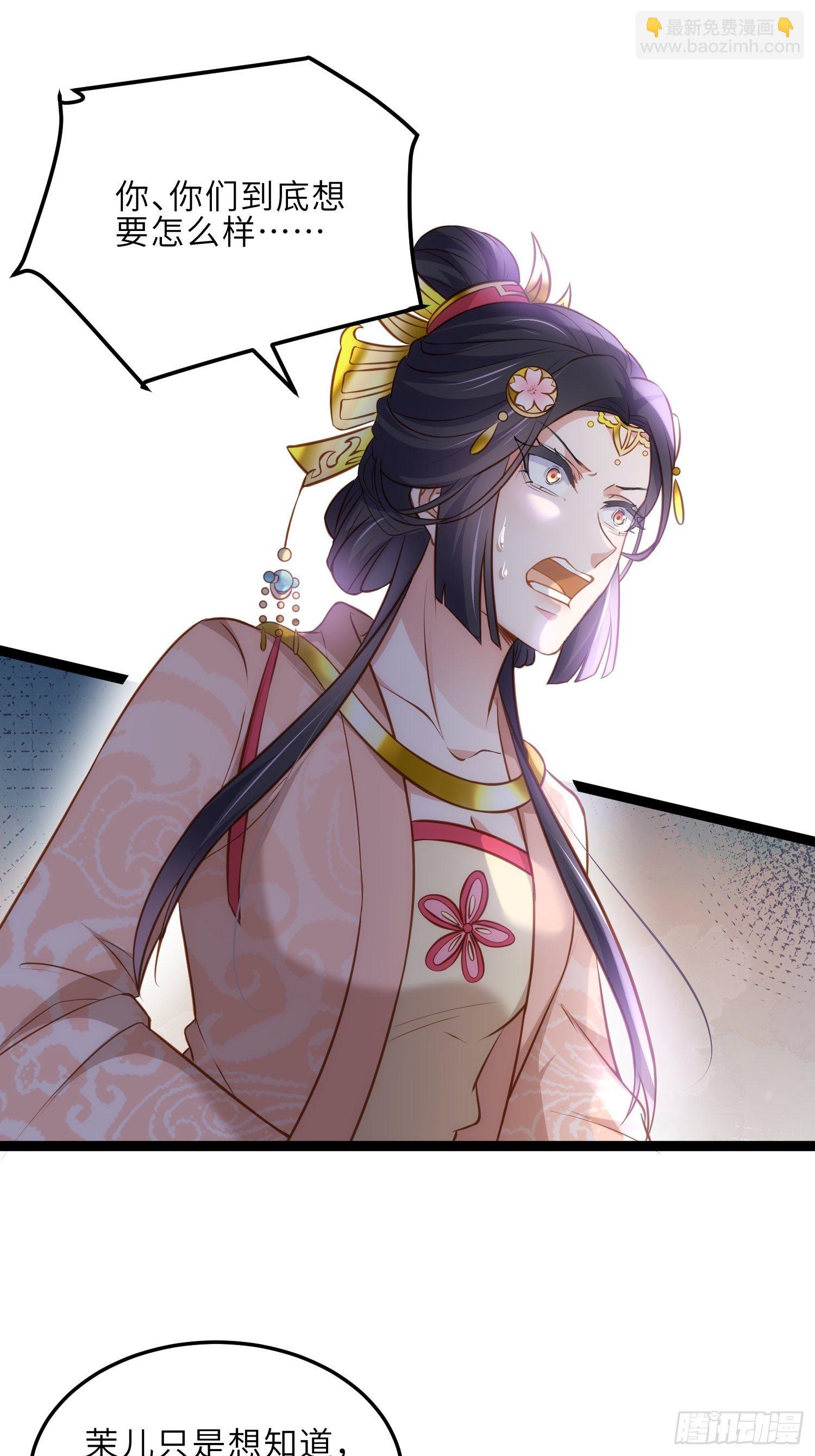🍹宦妃天下（太监王爷强娶我） 第225话 你不带本座玩？ 第7页