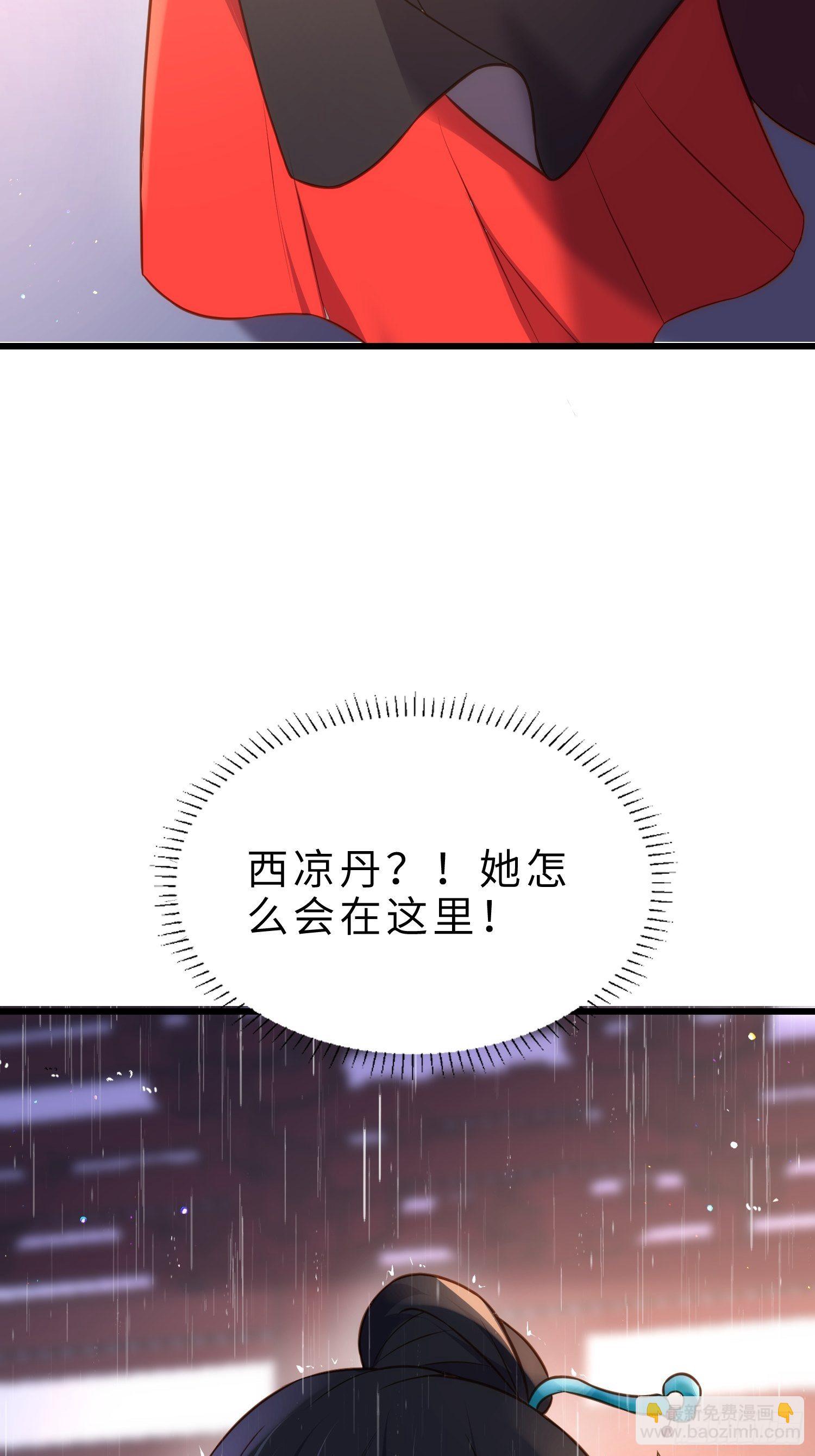 🍹宦妃天下（太监王爷强娶我） 第227话 朕要纳茉儿为妃 第10页