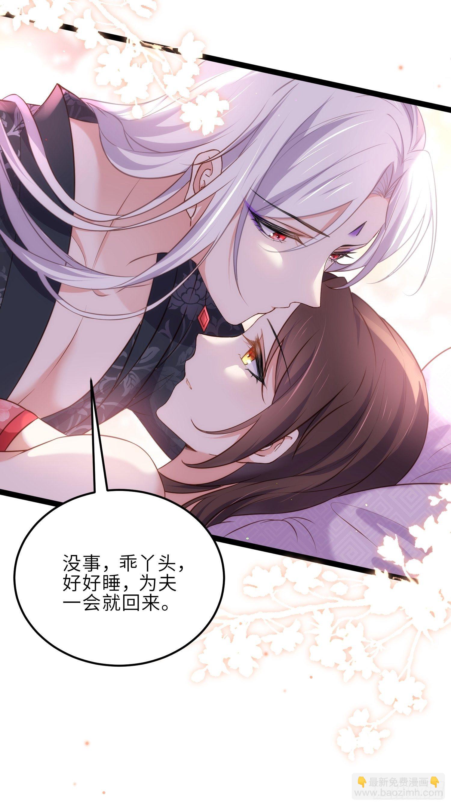 🍹宦妃天下（太监王爷强娶我） 第227话 朕要纳茉儿为妃 第15页