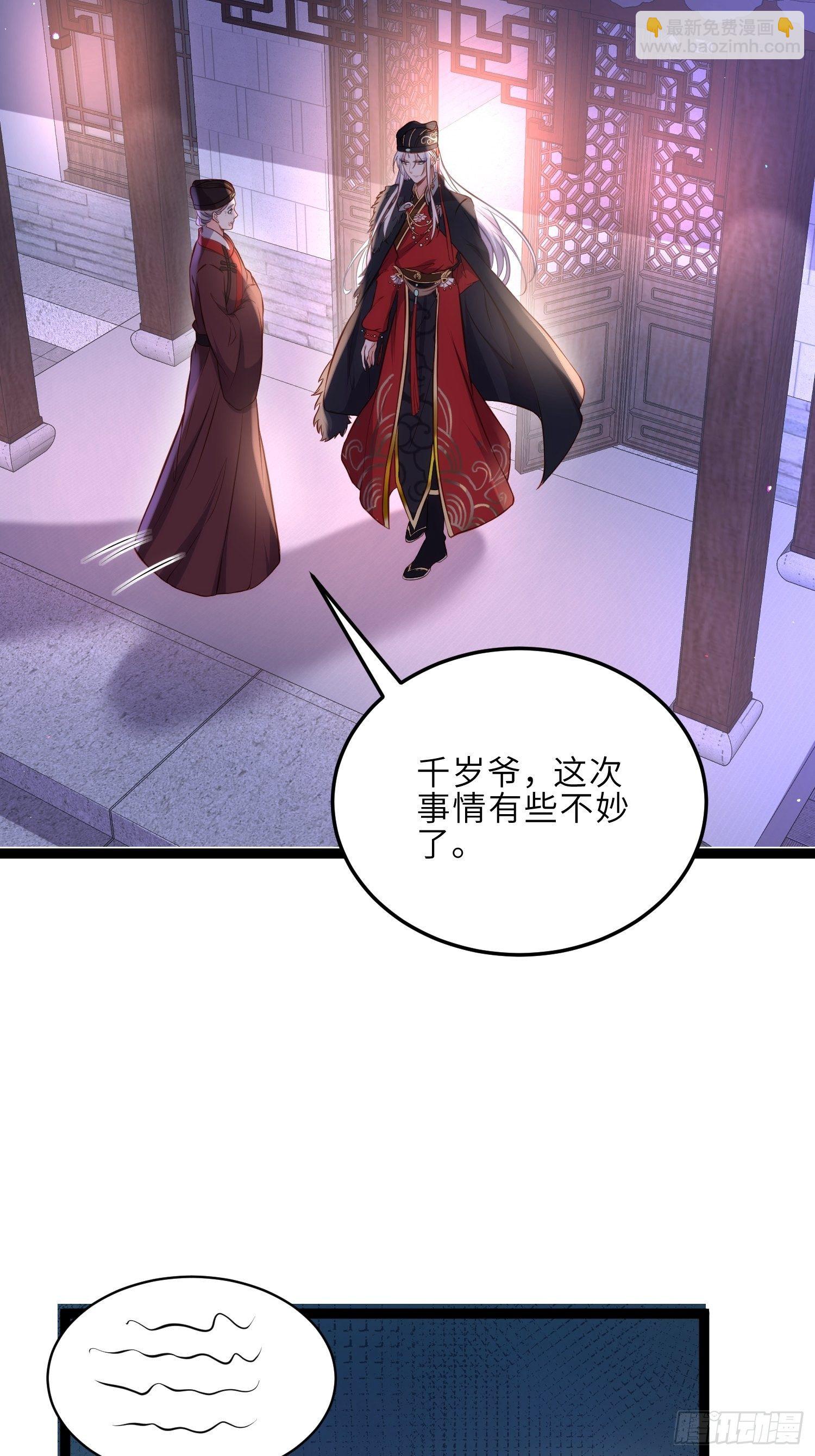🍹宦妃天下（太监王爷强娶我） 第227话 朕要纳茉儿为妃 第19页