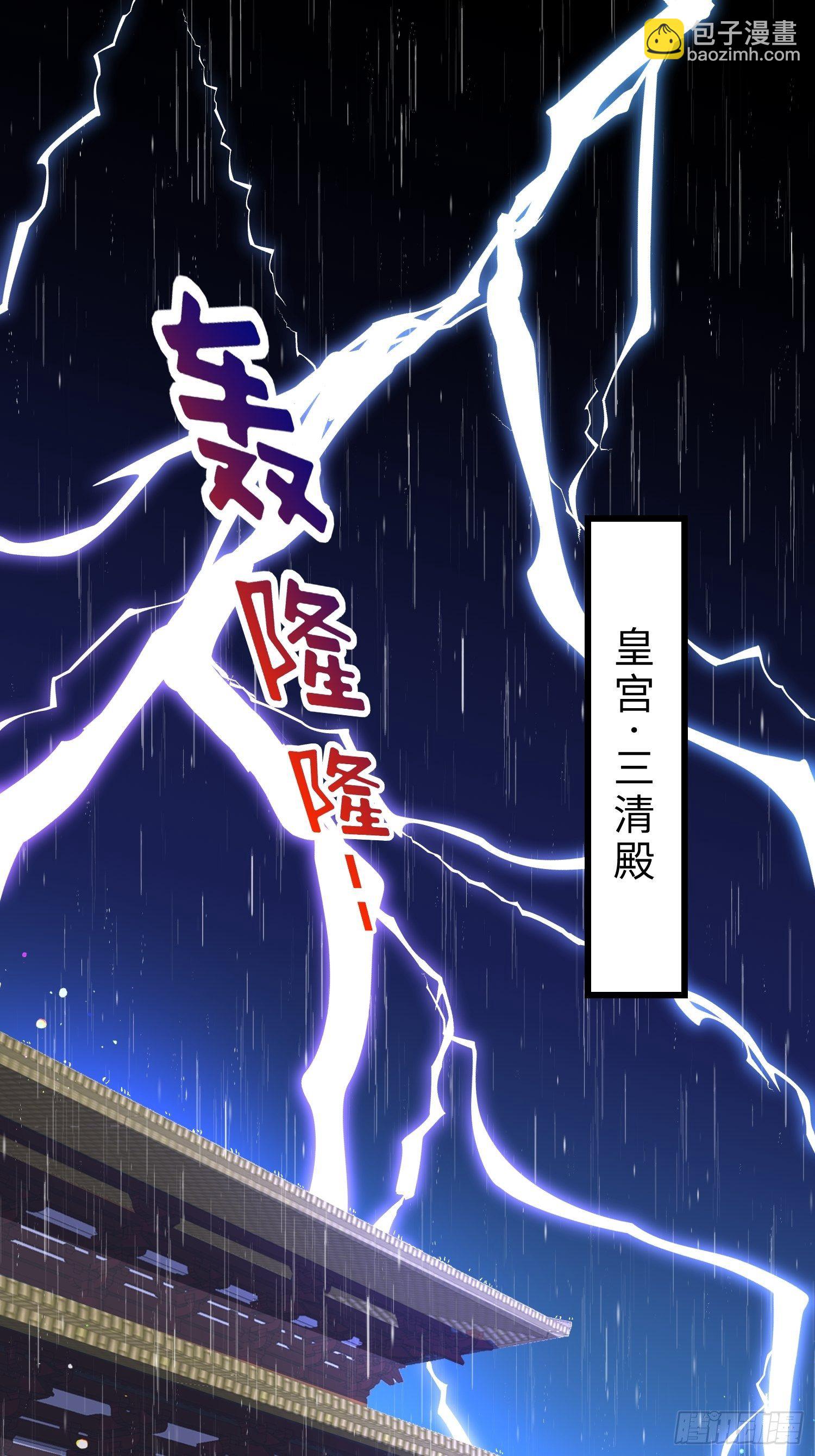 🍹宦妃天下（太监王爷强娶我） 第227话 朕要纳茉儿为妃 第2页