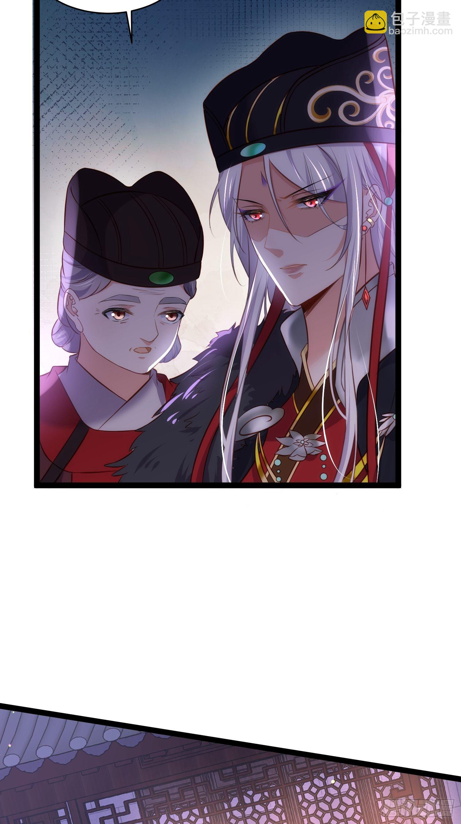 🍹宦妃天下（太监王爷强娶我） 第227话 朕要纳茉儿为妃 第20页