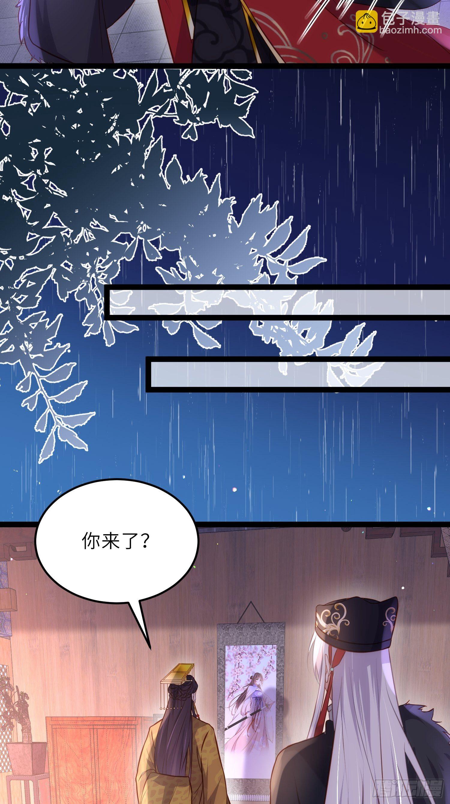 🍹宦妃天下（太监王爷强娶我） 第227话 朕要纳茉儿为妃 第22页