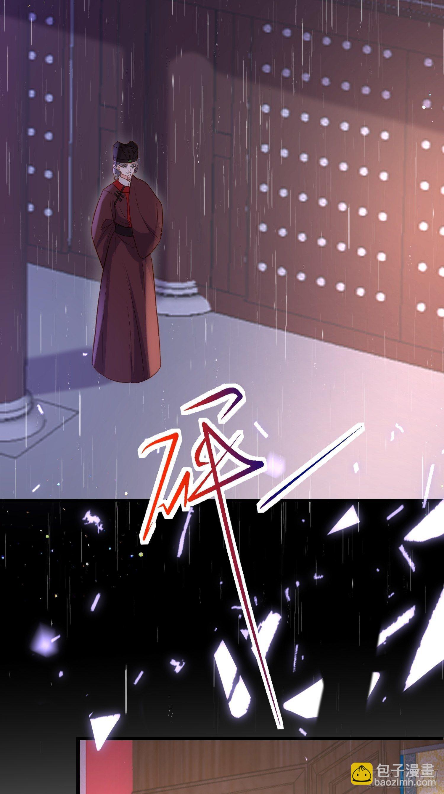 🍹宦妃天下（太监王爷强娶我） 第227话 朕要纳茉儿为妃 第4页