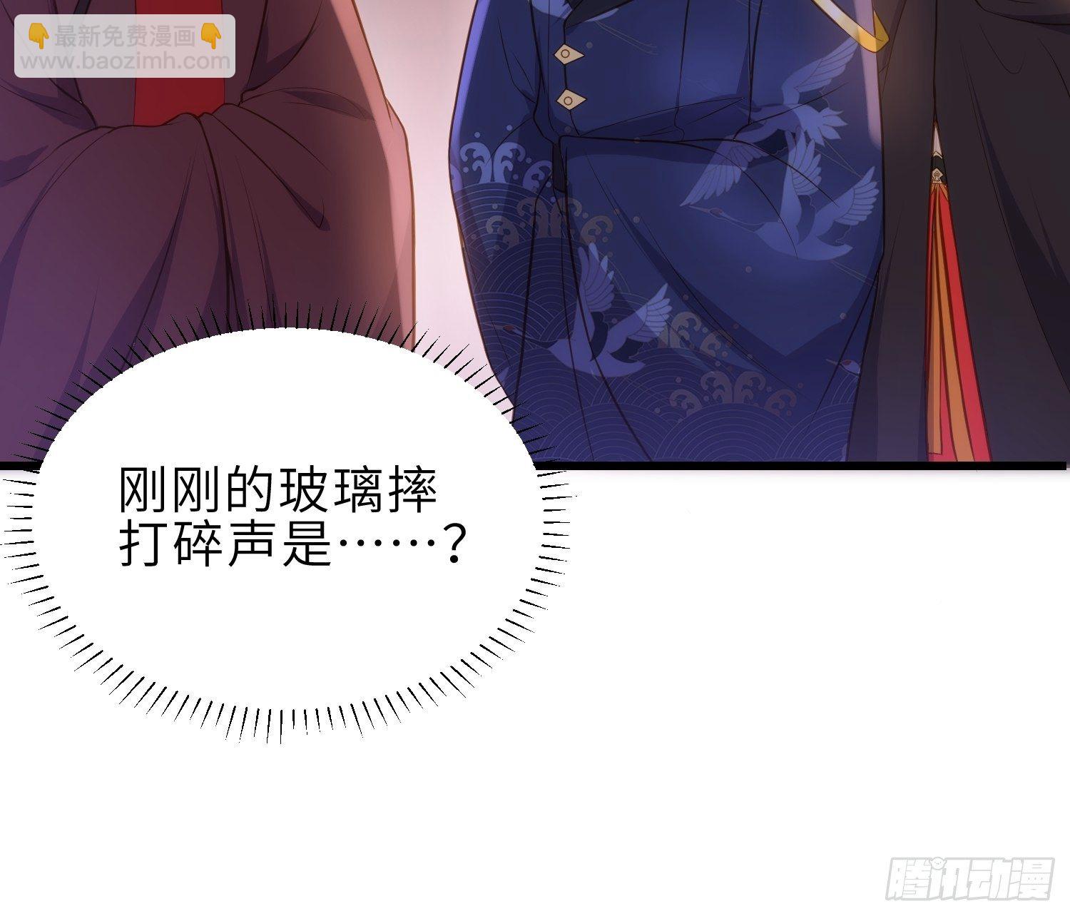🍹宦妃天下（太监王爷强娶我） 第227话 朕要纳茉儿为妃 第6页