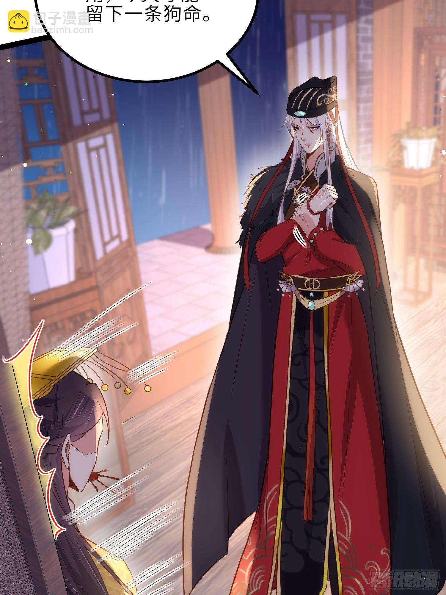 🍹宦妃天下（太监王爷强娶我） 第229话 替茉儿承欢？ 第12页