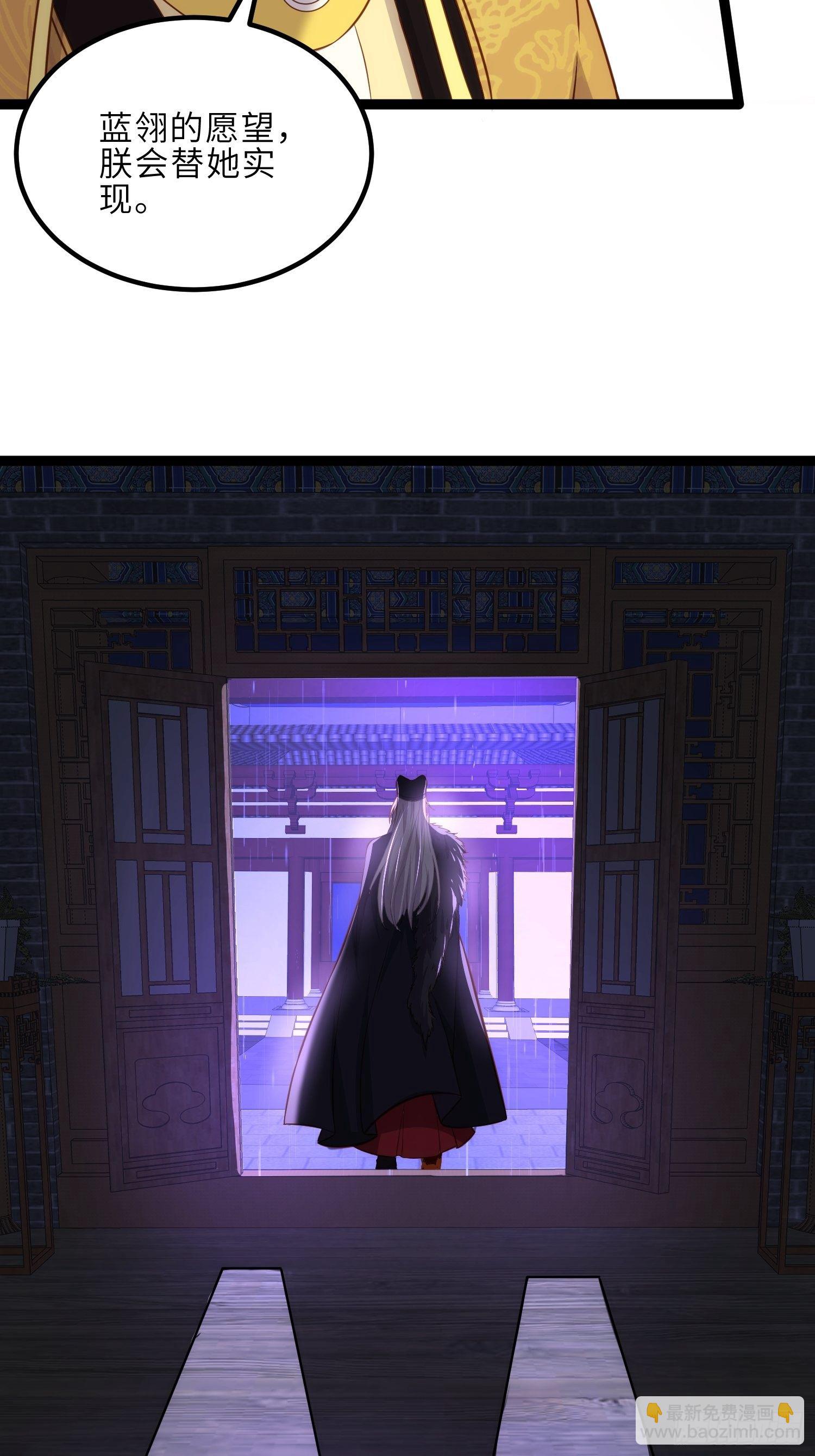 🍹宦妃天下（太监王爷强娶我） 第229话 替茉儿承欢？ 第19页