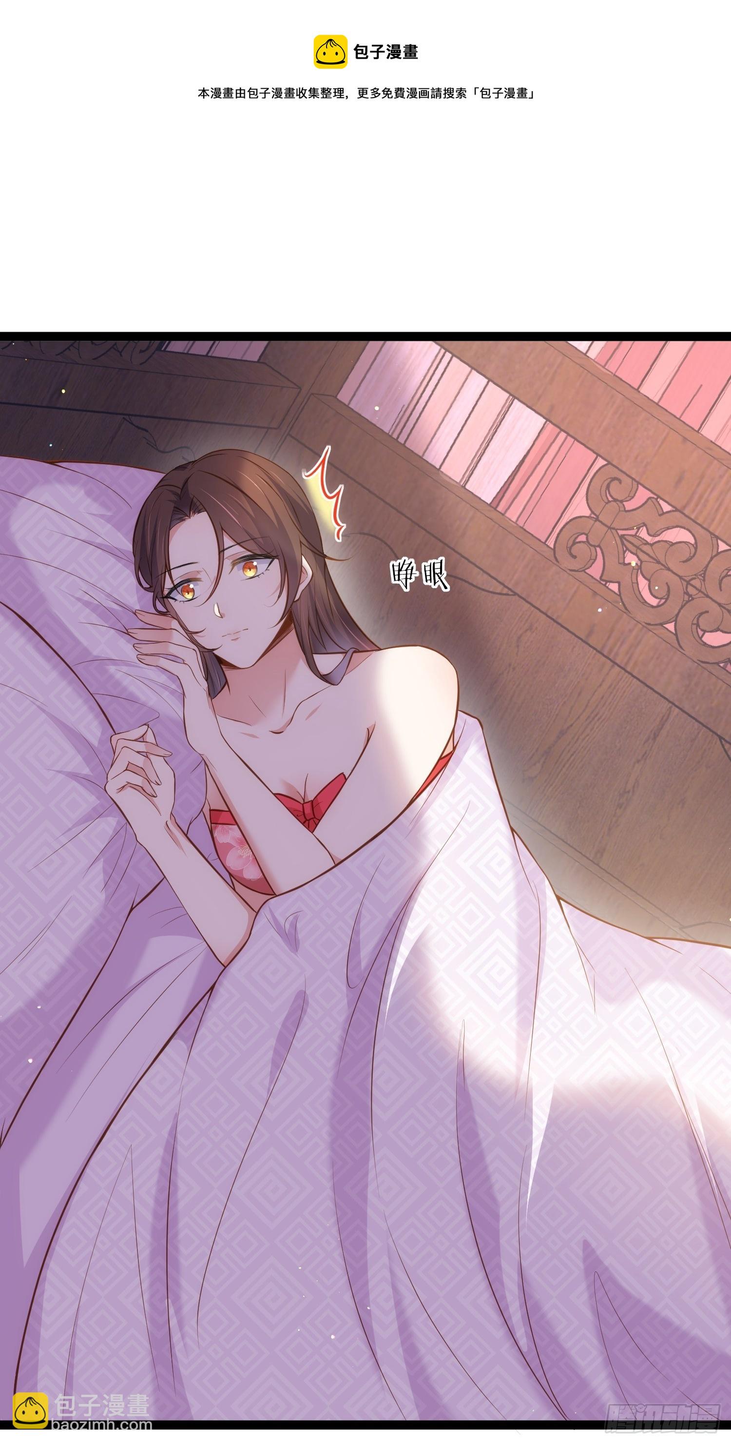 🍹宦妃天下（太监王爷强娶我） 第229话 替茉儿承欢？ 第21页