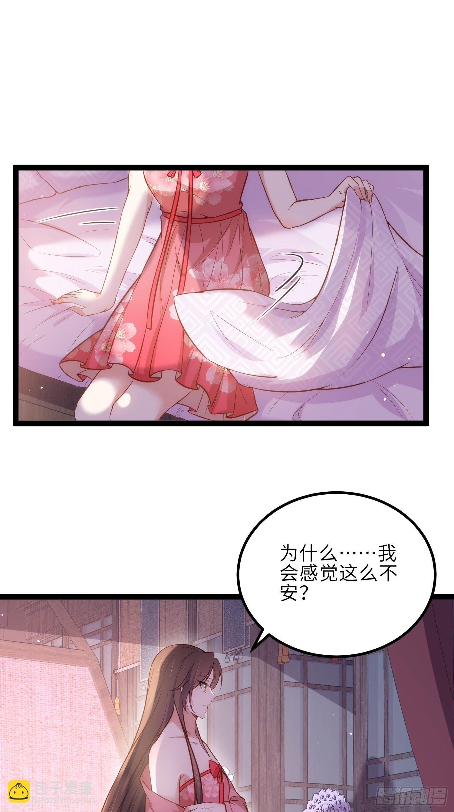 🍹宦妃天下（太监王爷强娶我） 第229话 替茉儿承欢？ 第22页