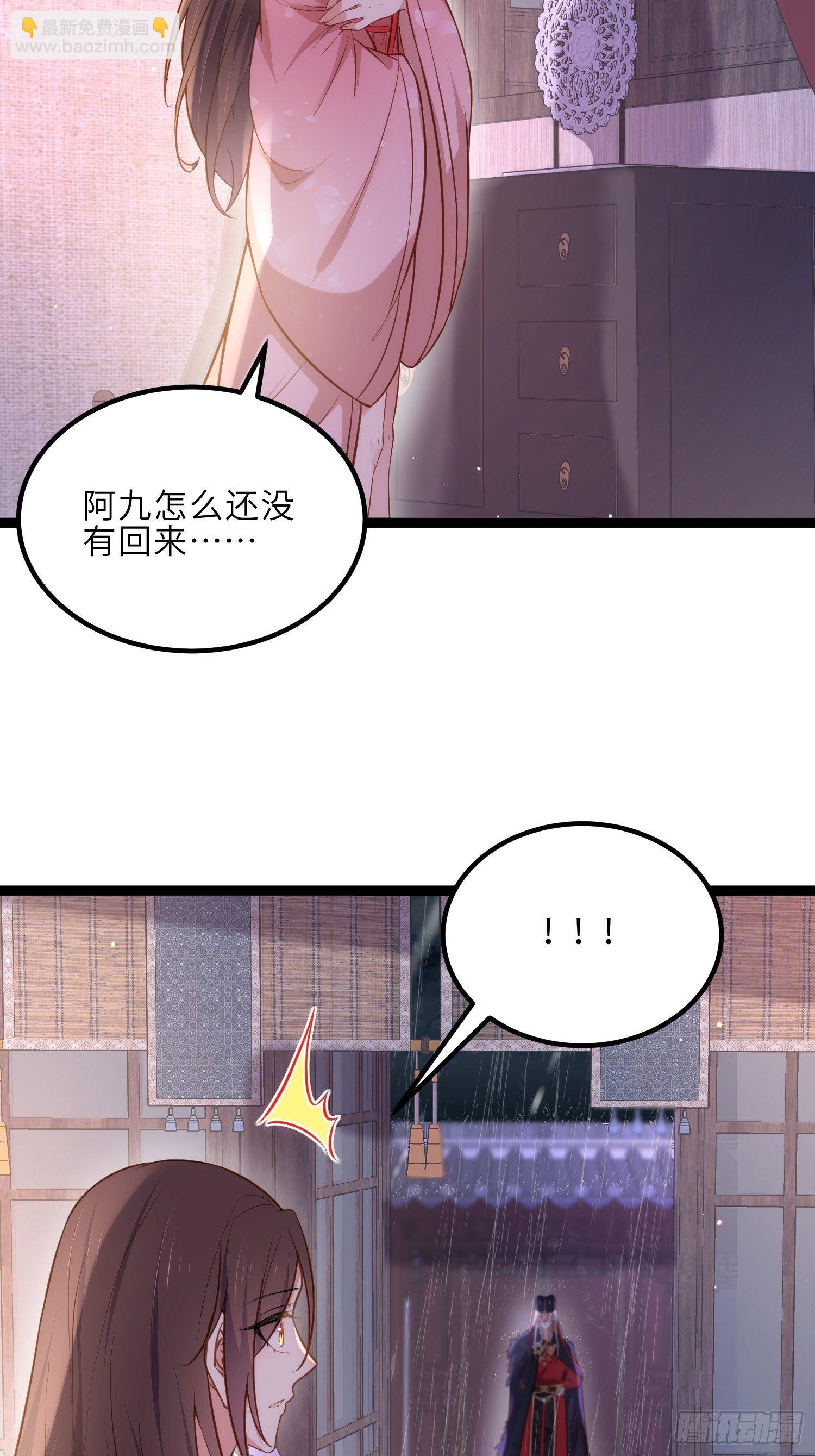 🍹宦妃天下（太监王爷强娶我） 第229话 替茉儿承欢？ 第23页