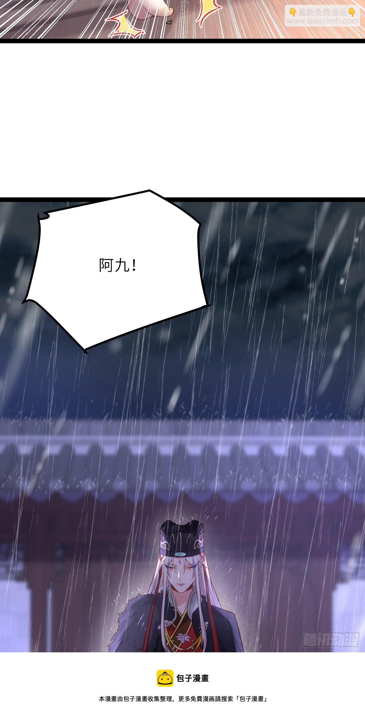🍹宦妃天下（太监王爷强娶我） 第229话 替茉儿承欢？ 第25页