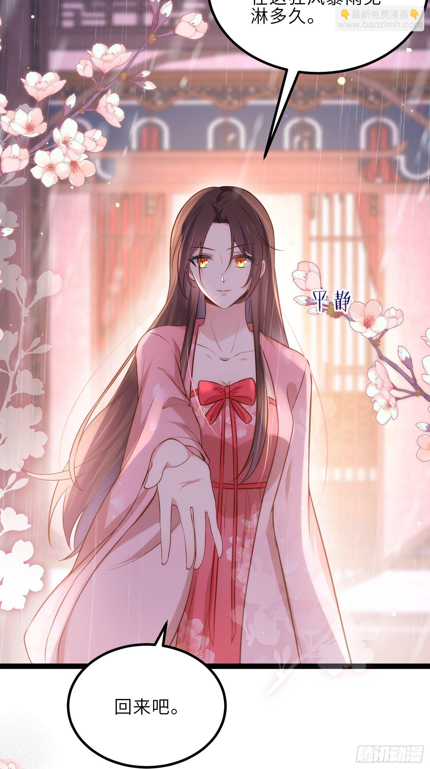 🍹宦妃天下（太监王爷强娶我） 第229话 替茉儿承欢？ 第28页