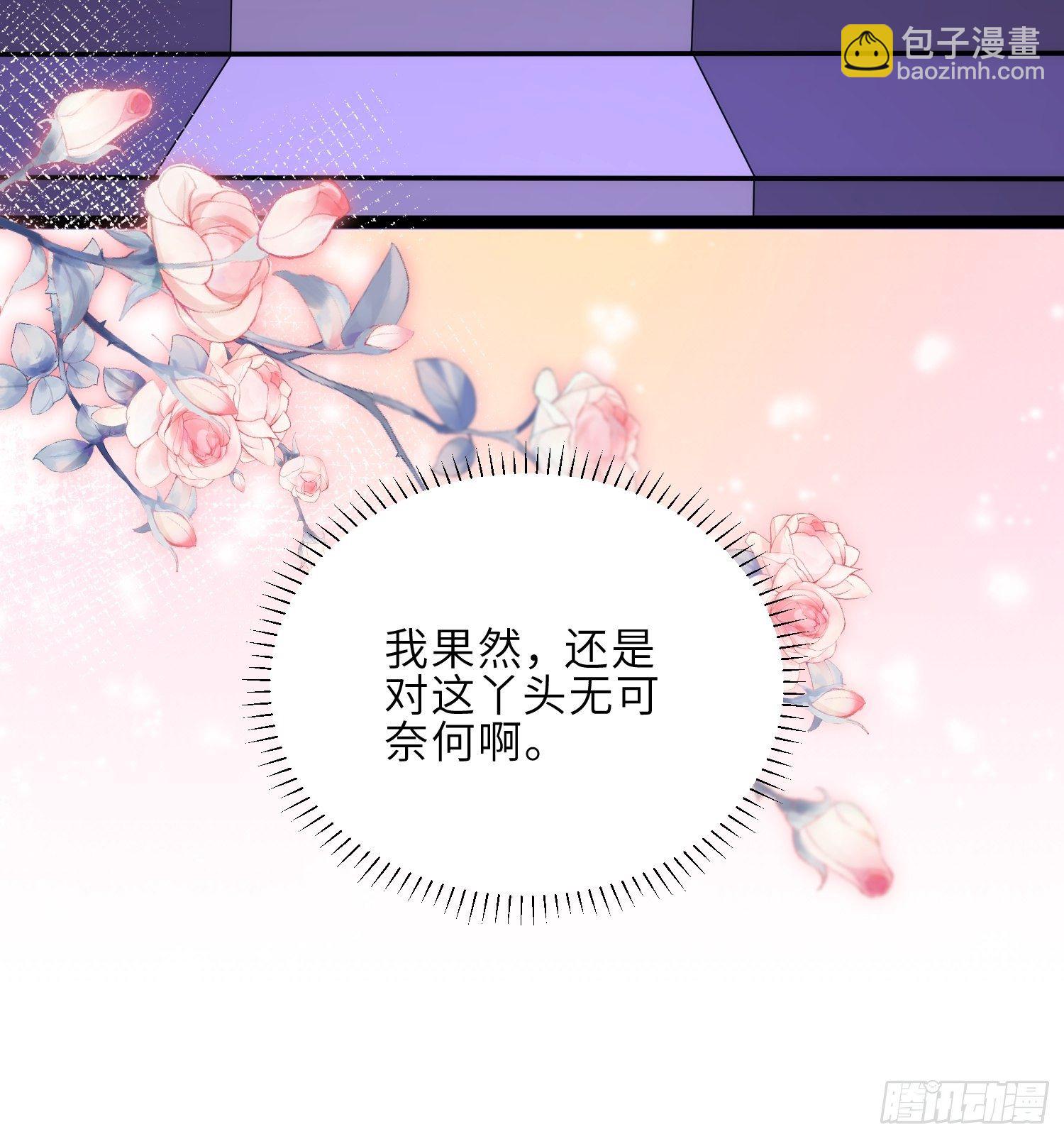 🍹宦妃天下（太监王爷强娶我） 第229话 替茉儿承欢？ 第32页