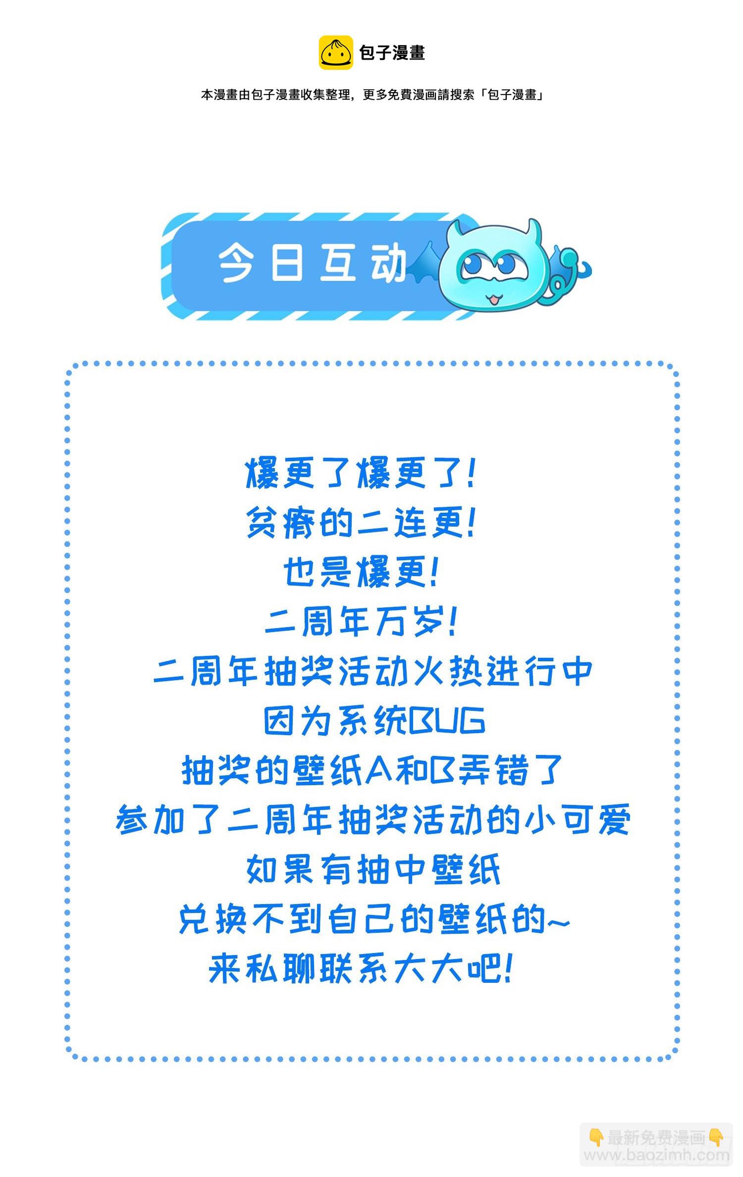 🍹宦妃天下（太监王爷强娶我） 第229话 替茉儿承欢？ 第33页