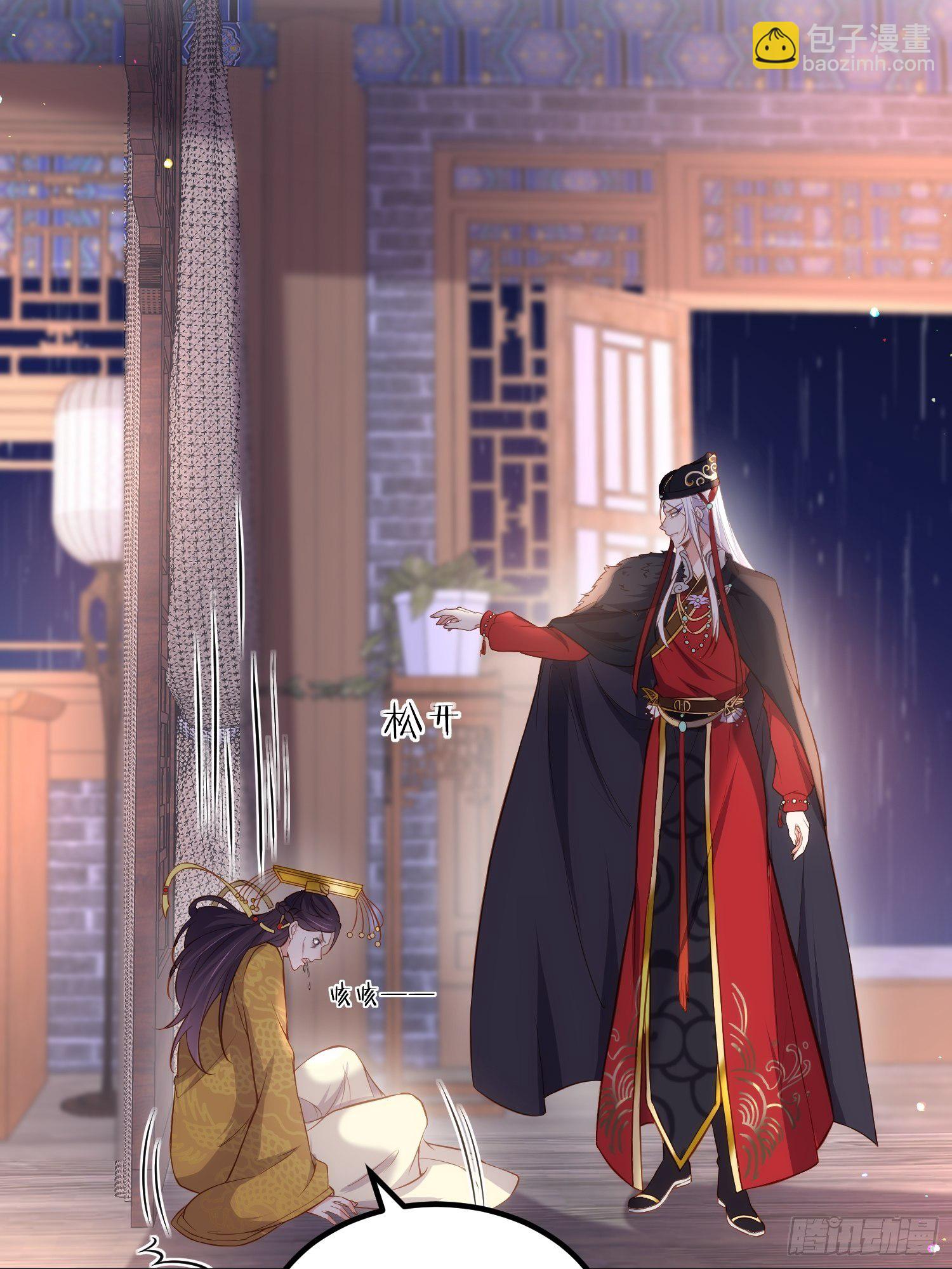 🍹宦妃天下（太监王爷强娶我） 第229话 替茉儿承欢？ 第4页