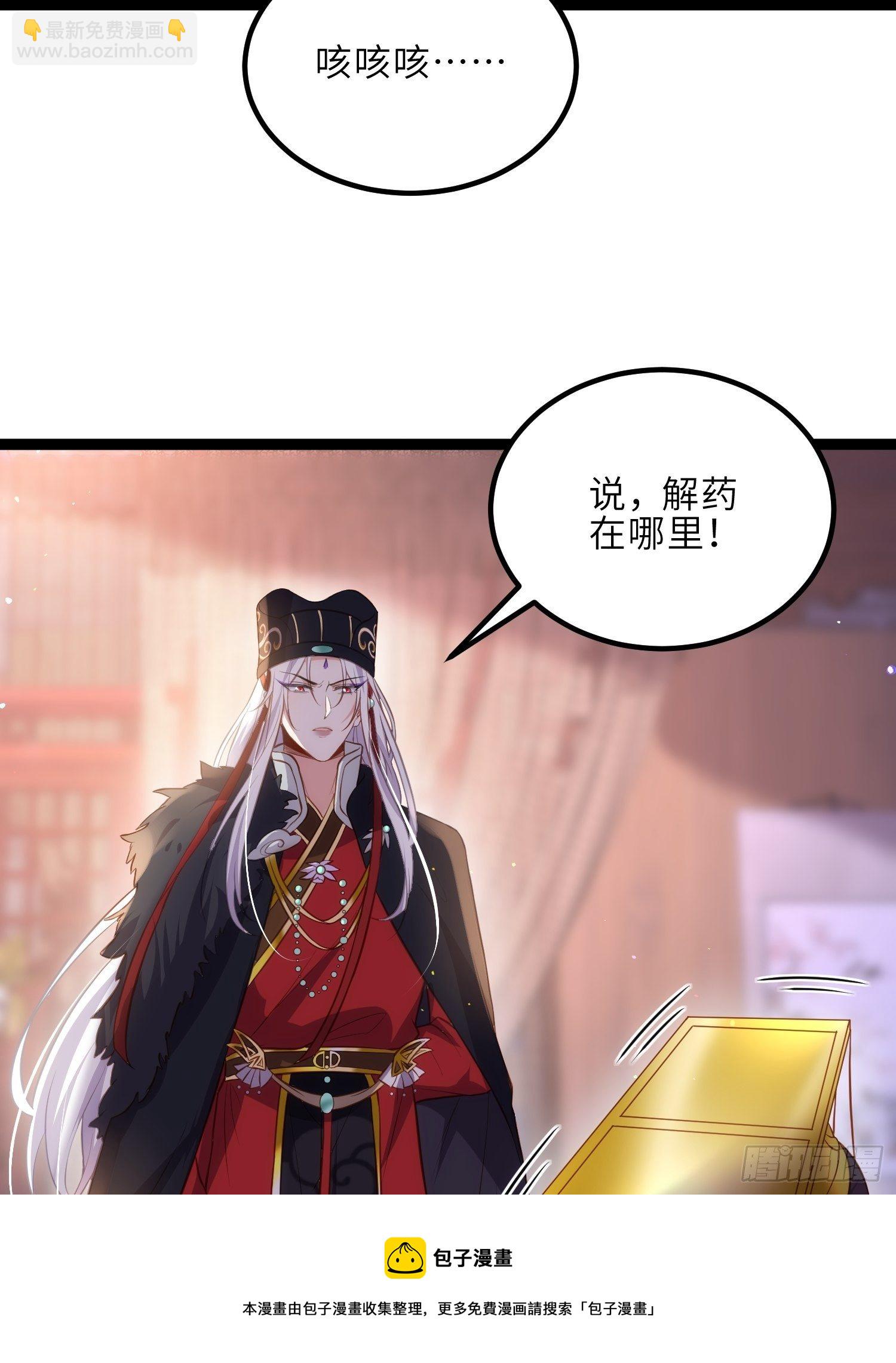🍹宦妃天下（太监王爷强娶我） 第229话 替茉儿承欢？ 第5页