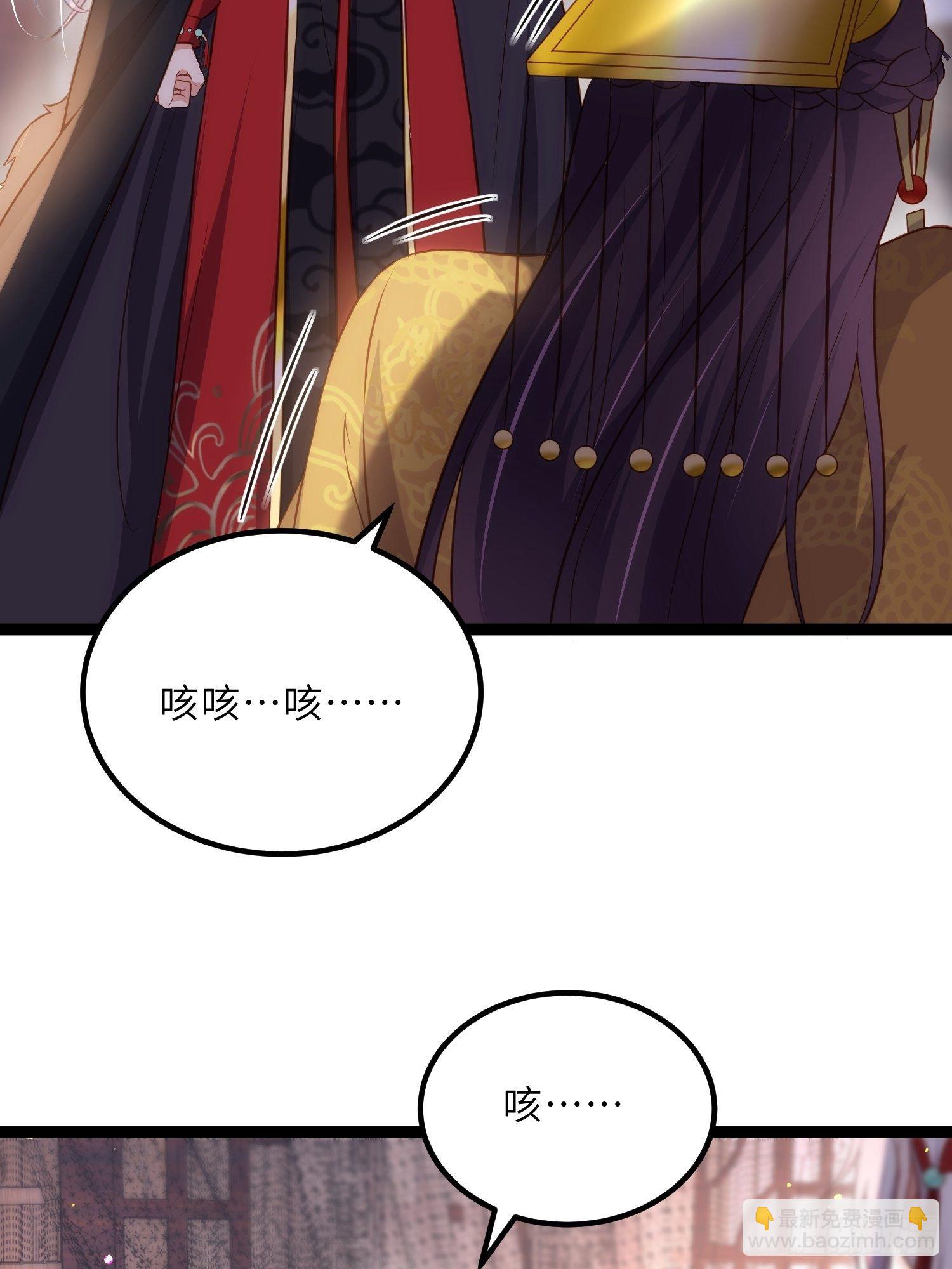 🍹宦妃天下（太监王爷强娶我） 第229话 替茉儿承欢？ 第6页