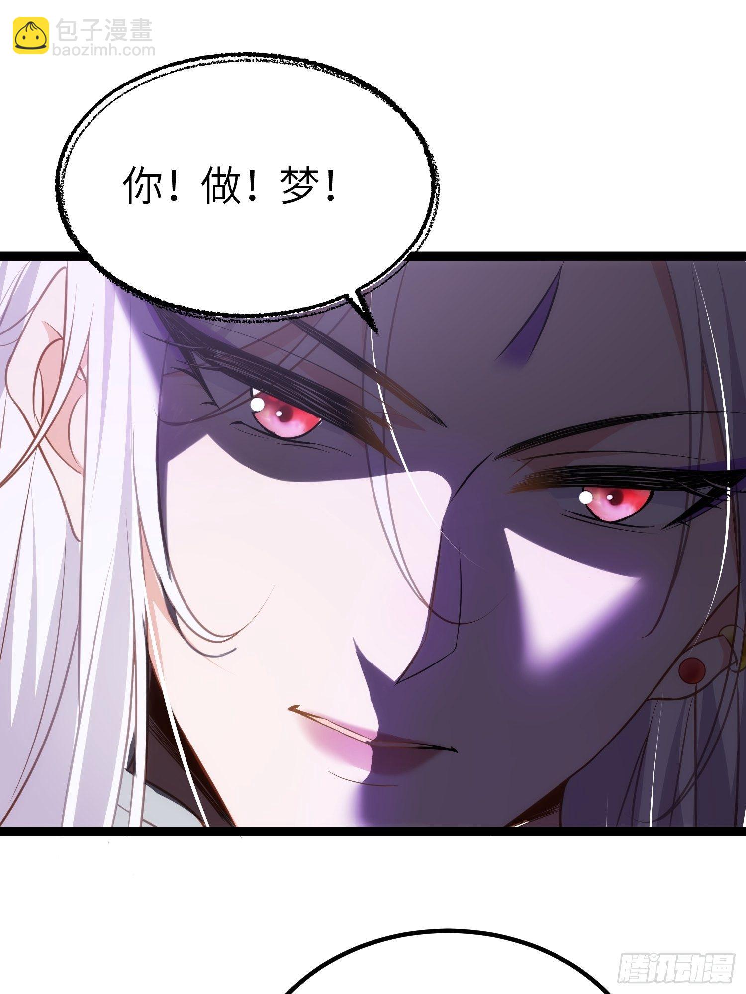 🍹宦妃天下（太监王爷强娶我） 第229话 替茉儿承欢？ 第8页