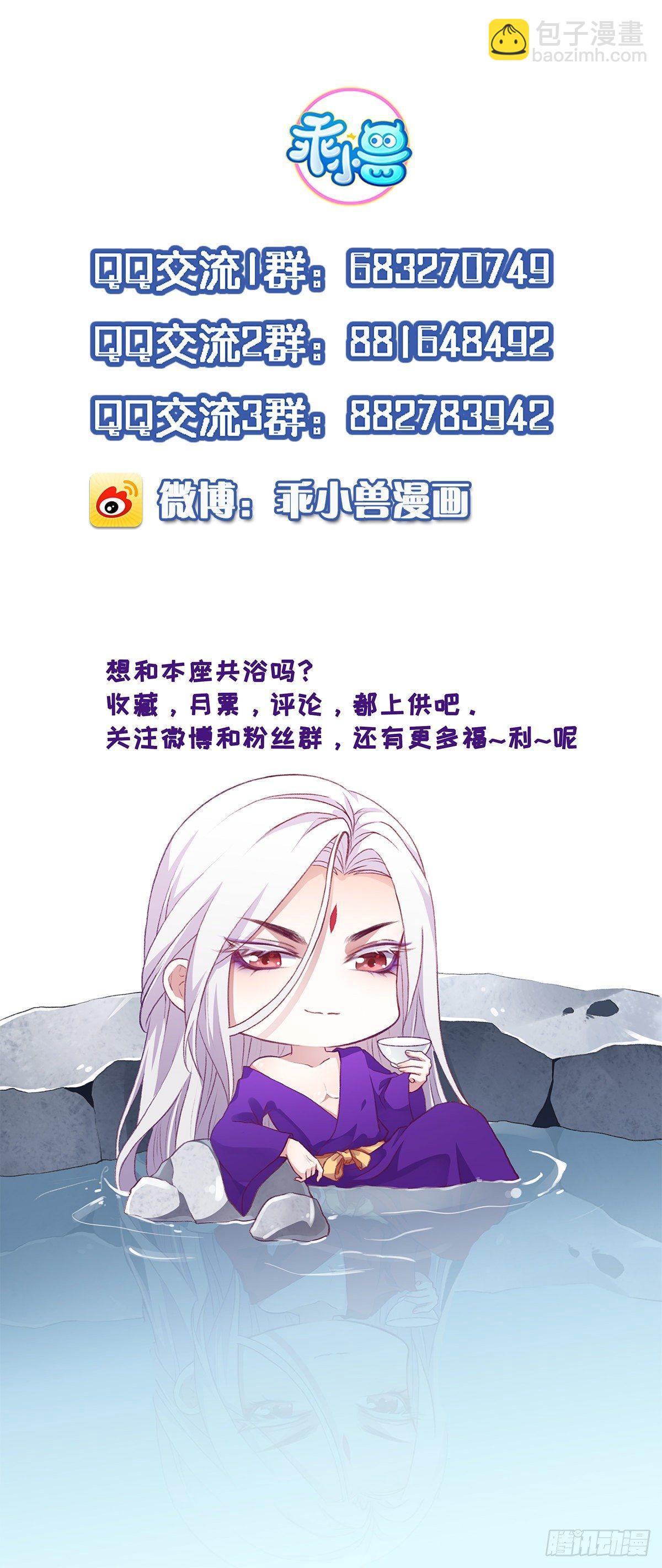 🍹宦妃天下（太监王爷强娶我） 第24话 去你妈的 第24页