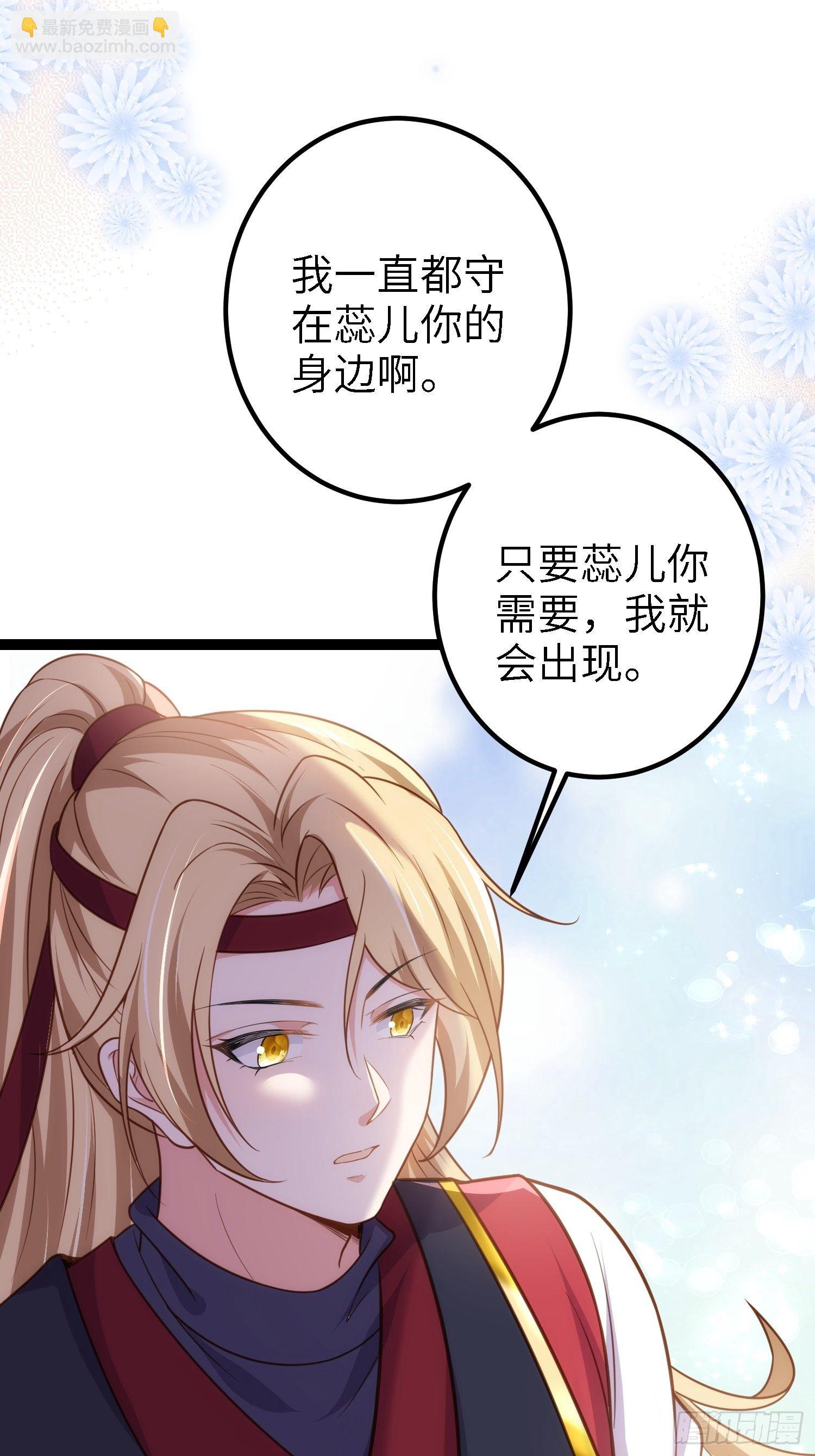 🍹宦妃天下（太监王爷强娶我） 第231话 追妻失败+1 第11页
