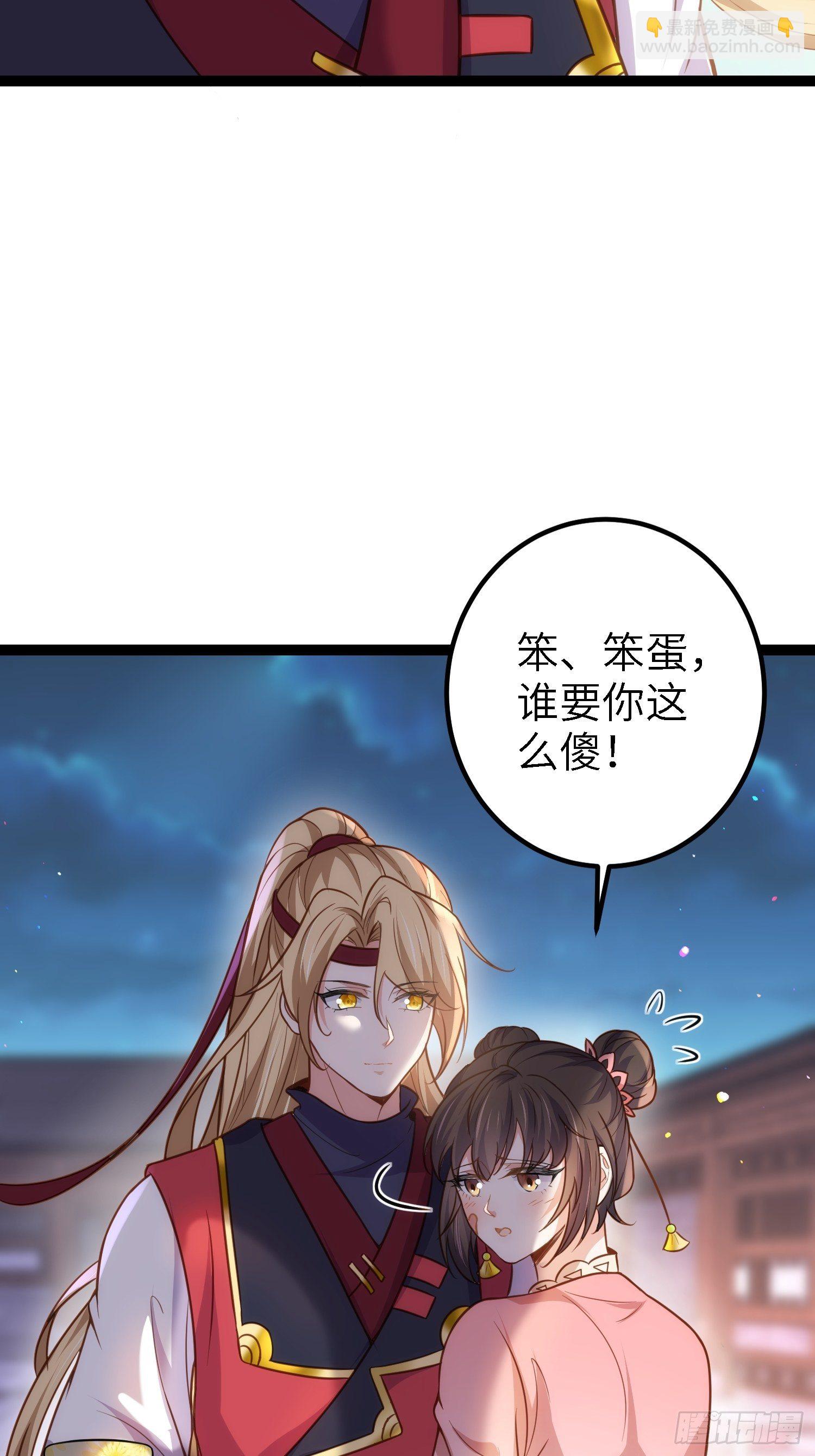 🍹宦妃天下（太监王爷强娶我） 第231话 追妻失败+1 第12页
