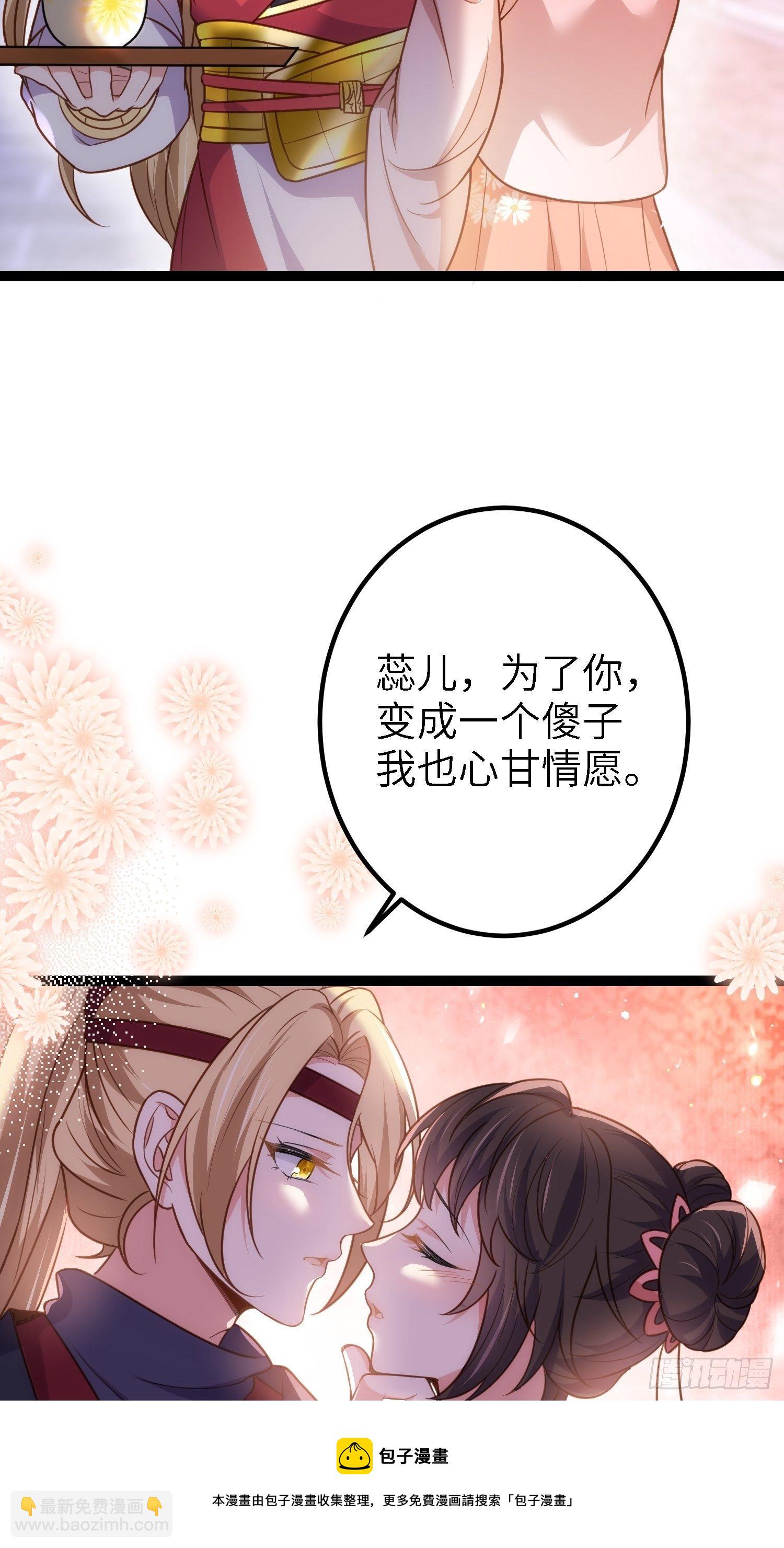 🍹宦妃天下（太监王爷强娶我） 第231话 追妻失败+1 第13页