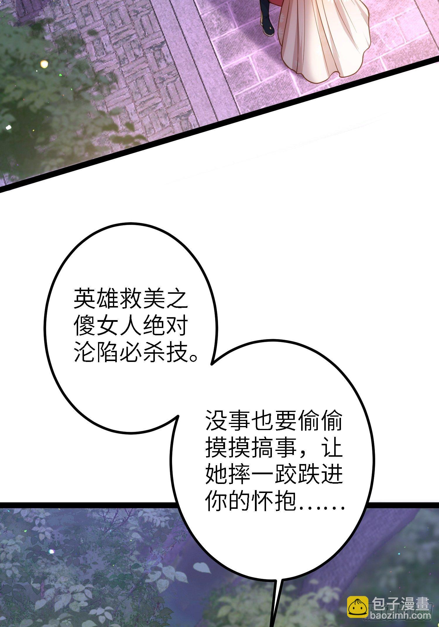 🍹宦妃天下（太监王爷强娶我） 第231话 追妻失败+1 第16页