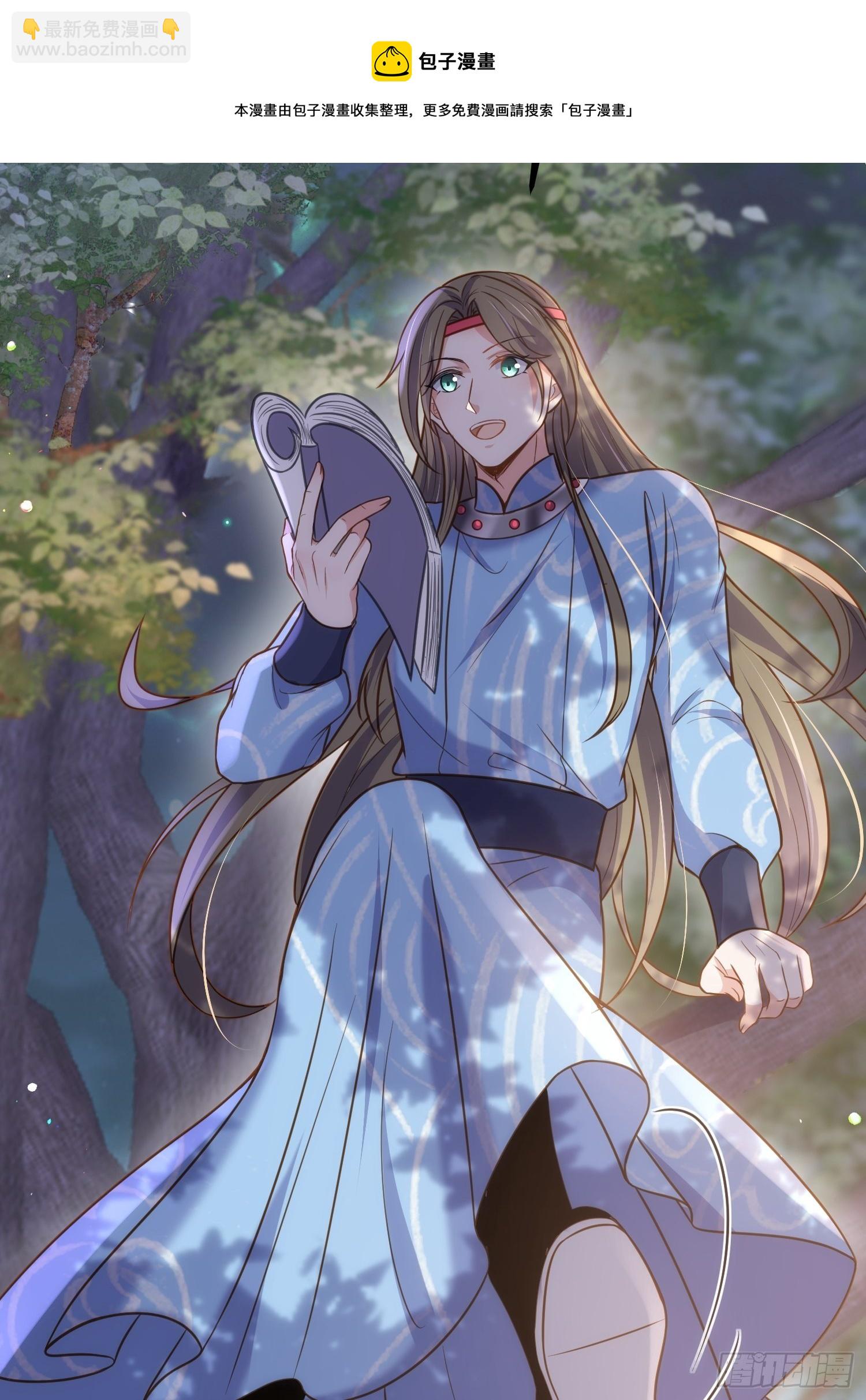 🍹宦妃天下（太监王爷强娶我） 第231话 追妻失败+1 第17页