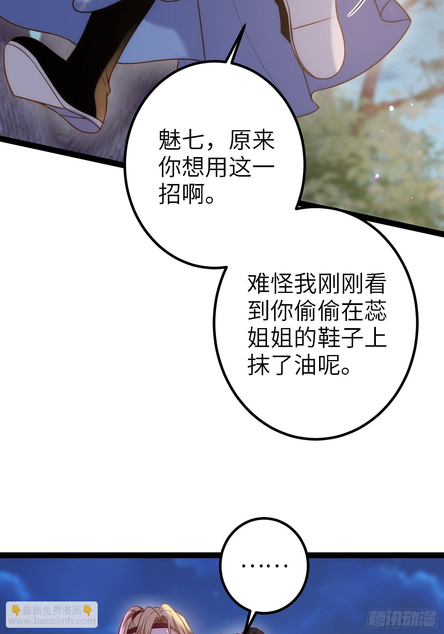 🍹宦妃天下（太监王爷强娶我） 第231话 追妻失败+1 第18页