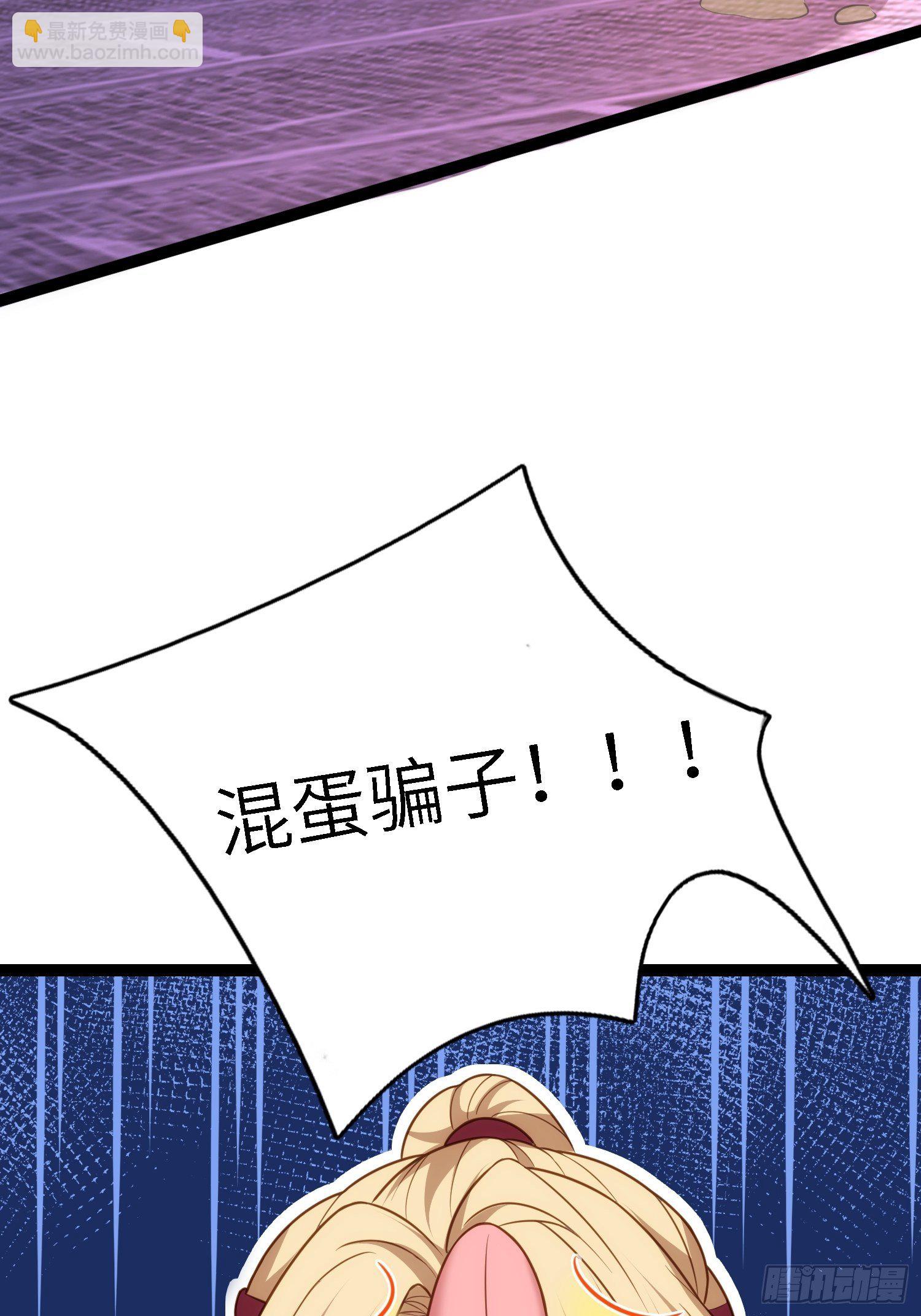 🍹宦妃天下（太监王爷强娶我） 第231话 追妻失败+1 第20页