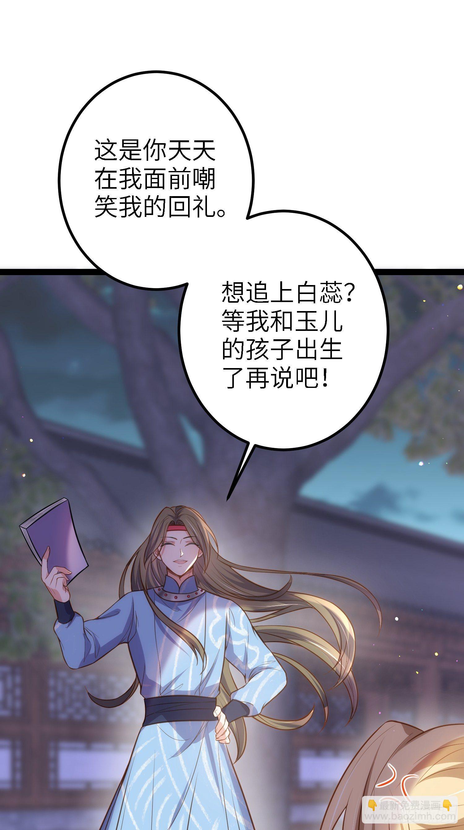 🍹宦妃天下（太监王爷强娶我） 第231话 追妻失败+1 第24页