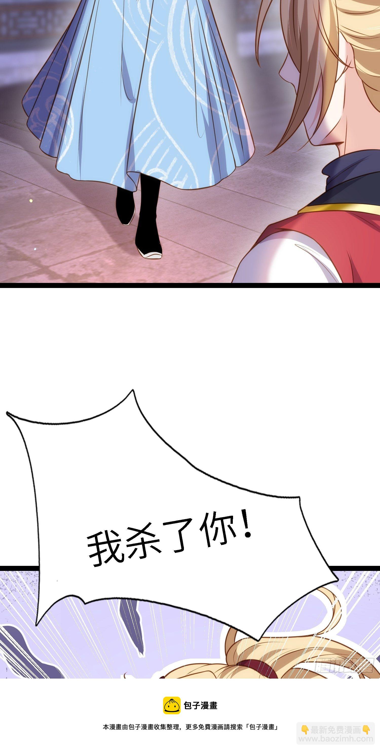 🍹宦妃天下（太监王爷强娶我） 第231话 追妻失败+1 第25页