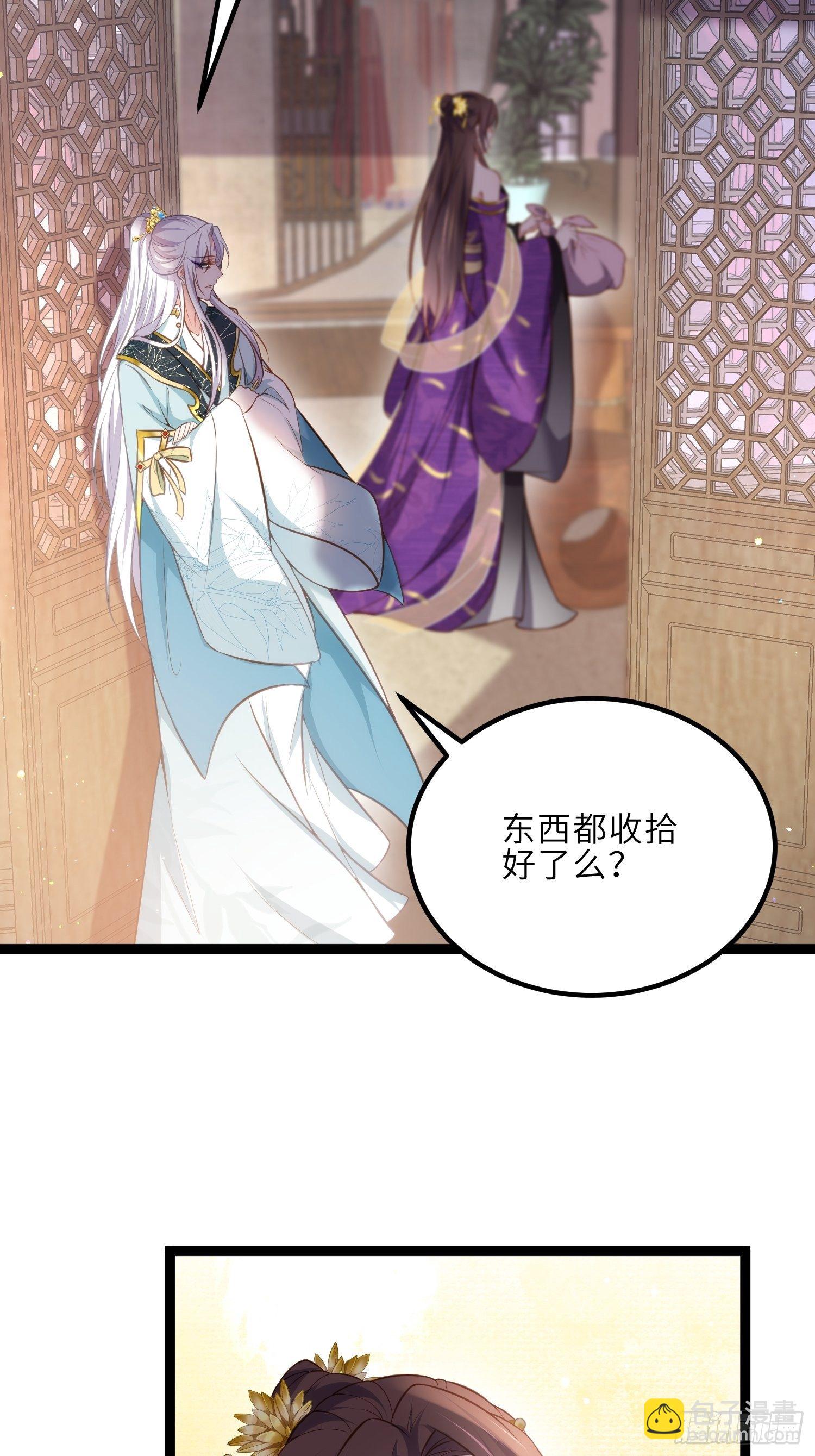 🍹宦妃天下（太监王爷强娶我） 第231话 追妻失败+1 第28页