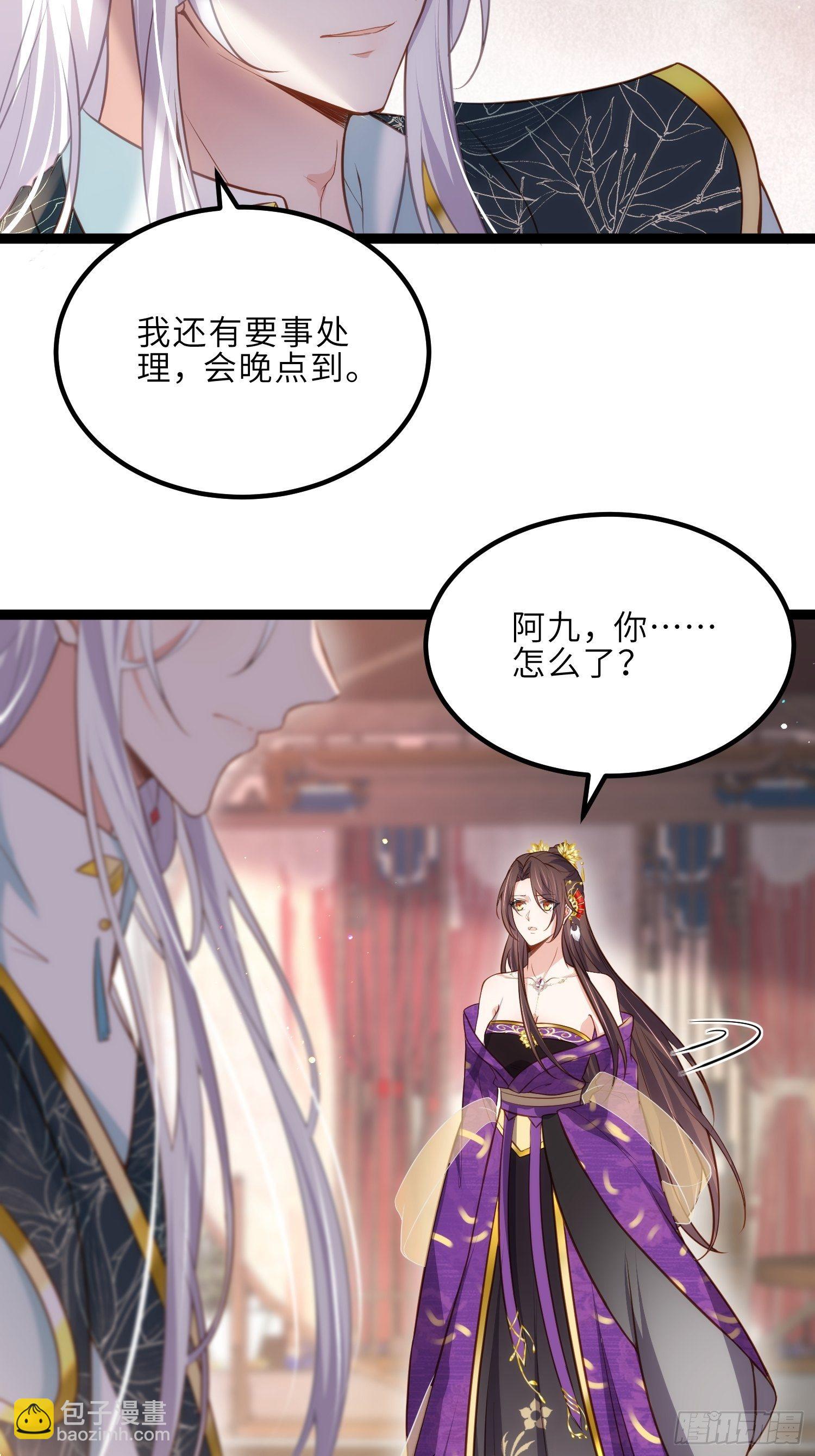 🍹宦妃天下（太监王爷强娶我） 第231话 追妻失败+1 第30页