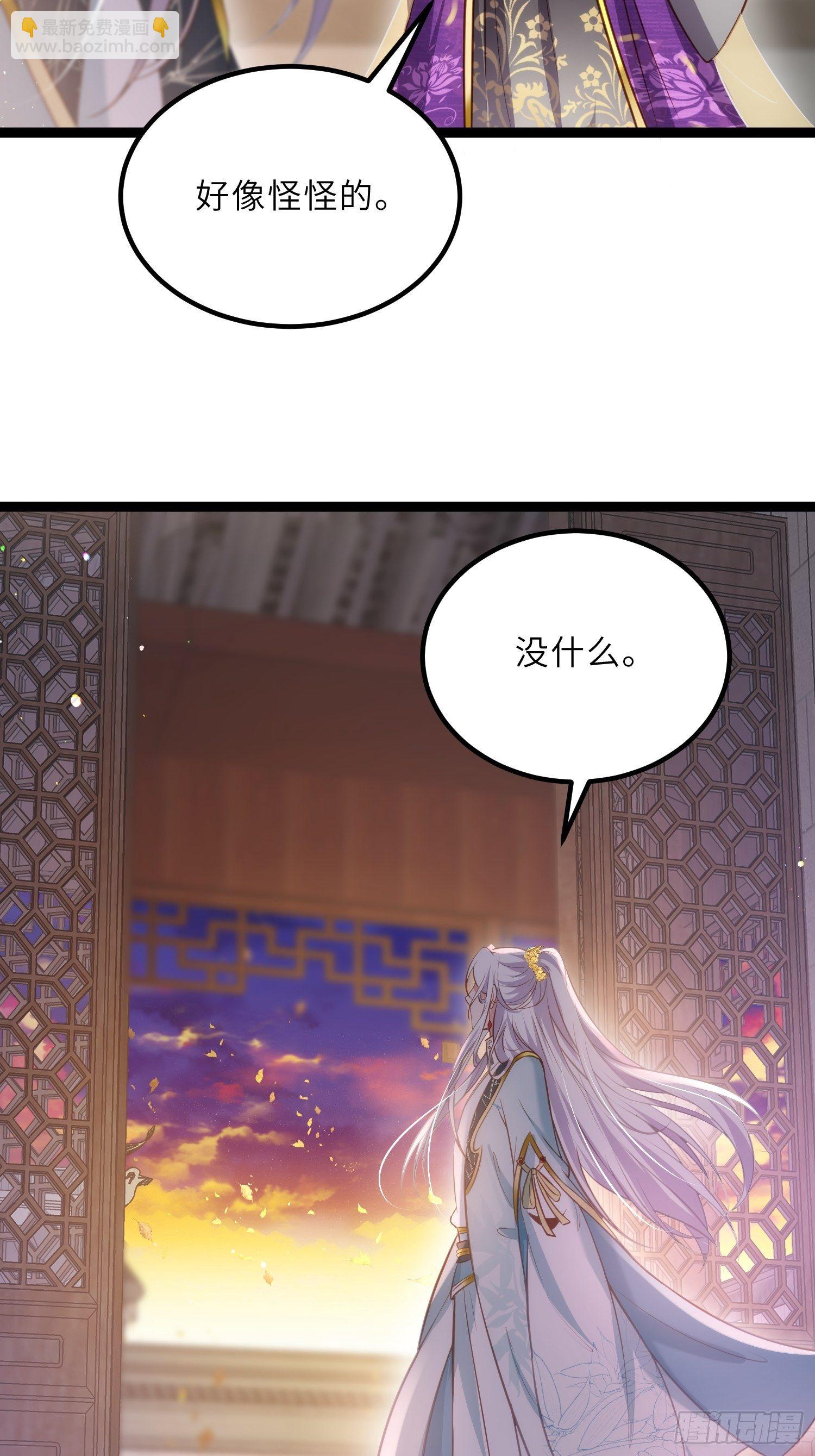 🍹宦妃天下（太监王爷强娶我） 第231话 追妻失败+1 第31页