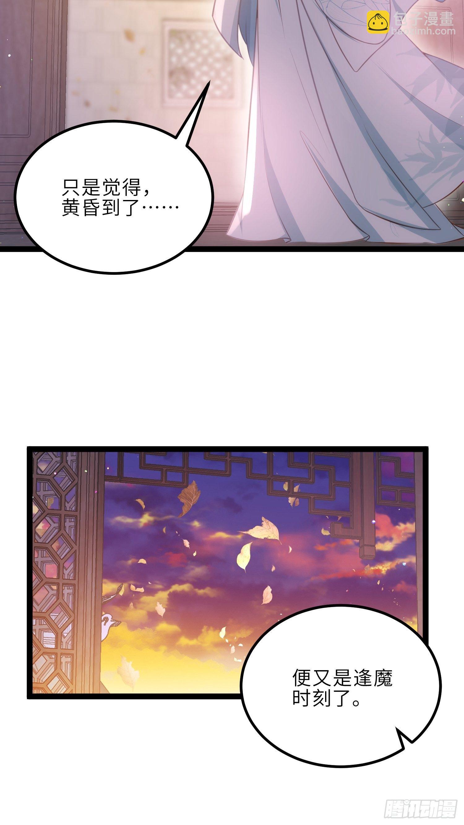 🍹宦妃天下（太监王爷强娶我） 第231话 追妻失败+1 第32页