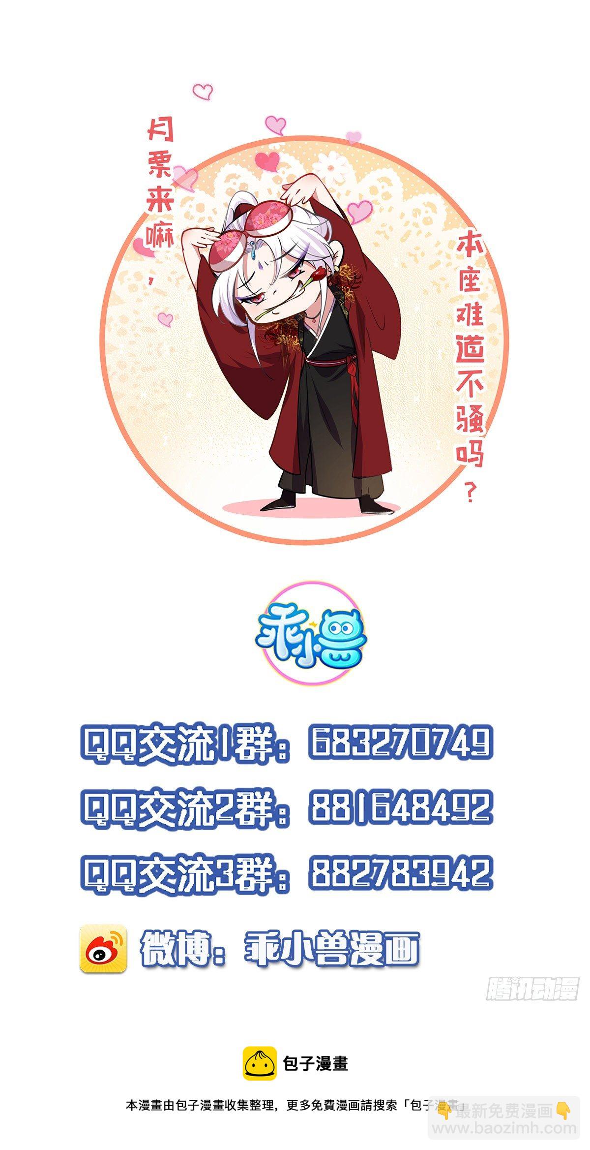 🍹宦妃天下（太监王爷强娶我） 第231话 追妻失败+1 第34页