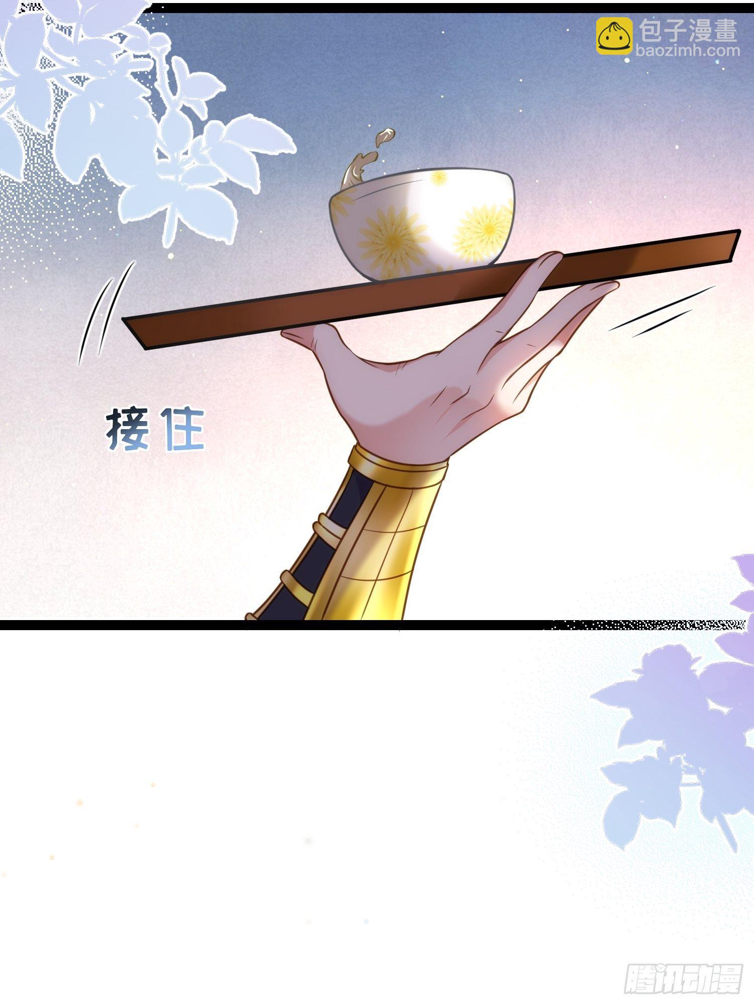 🍹宦妃天下（太监王爷强娶我） 第231话 追妻失败+1 第8页