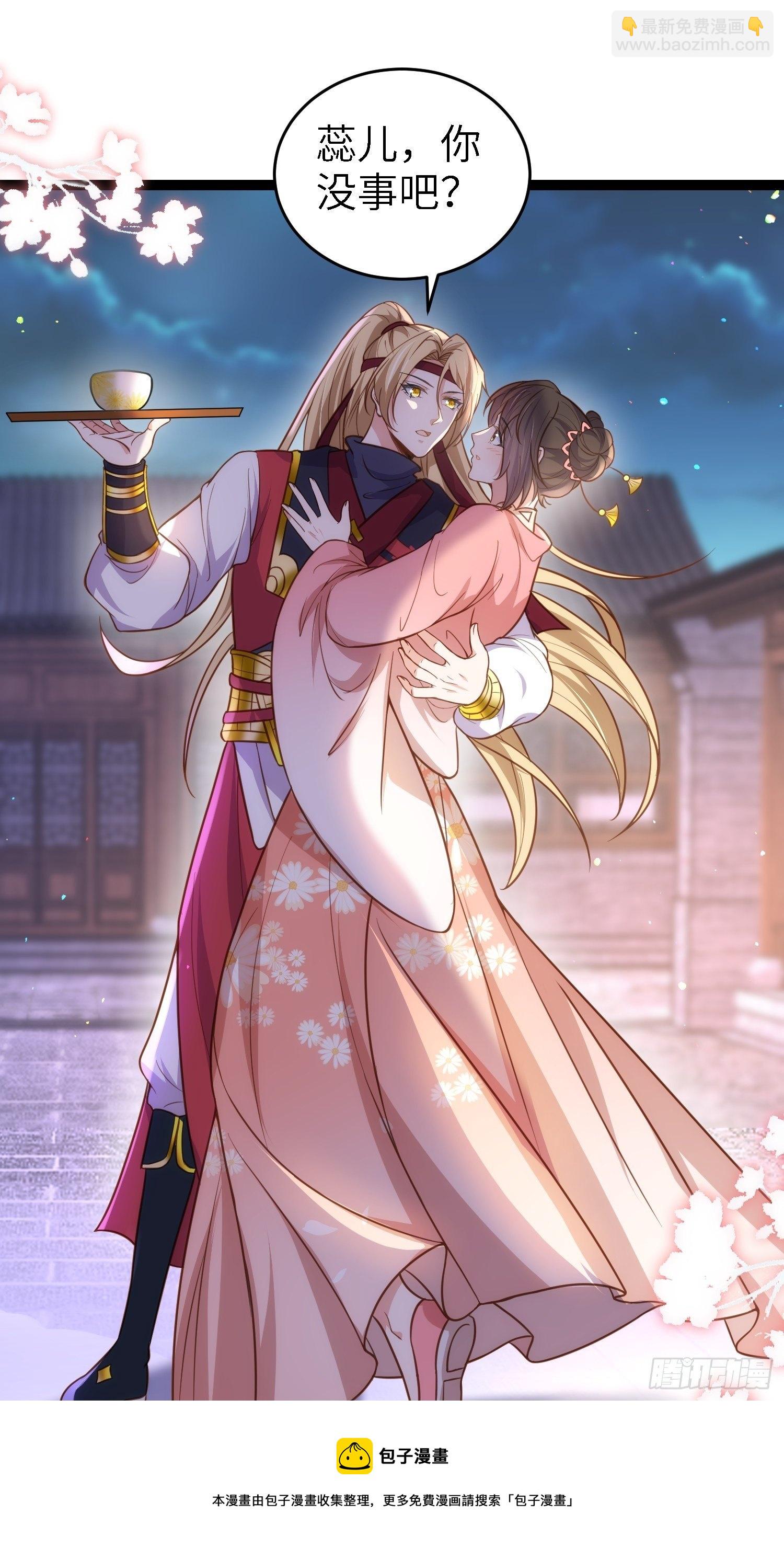 🍹宦妃天下（太监王爷强娶我） 第231话 追妻失败+1 第9页