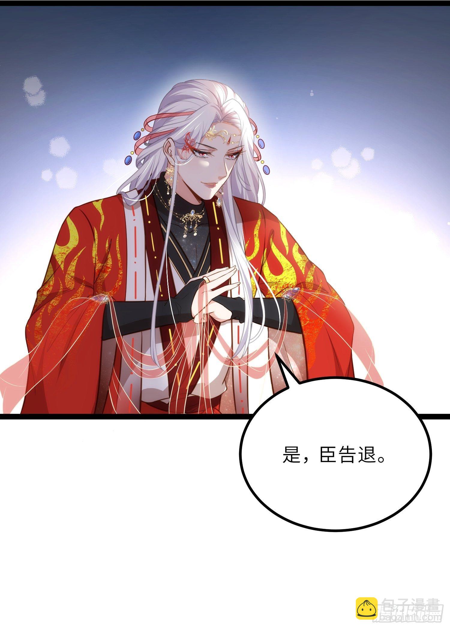 🍹宦妃天下（太监王爷强娶我） 第233话 本座就爱看裸奔 第12页